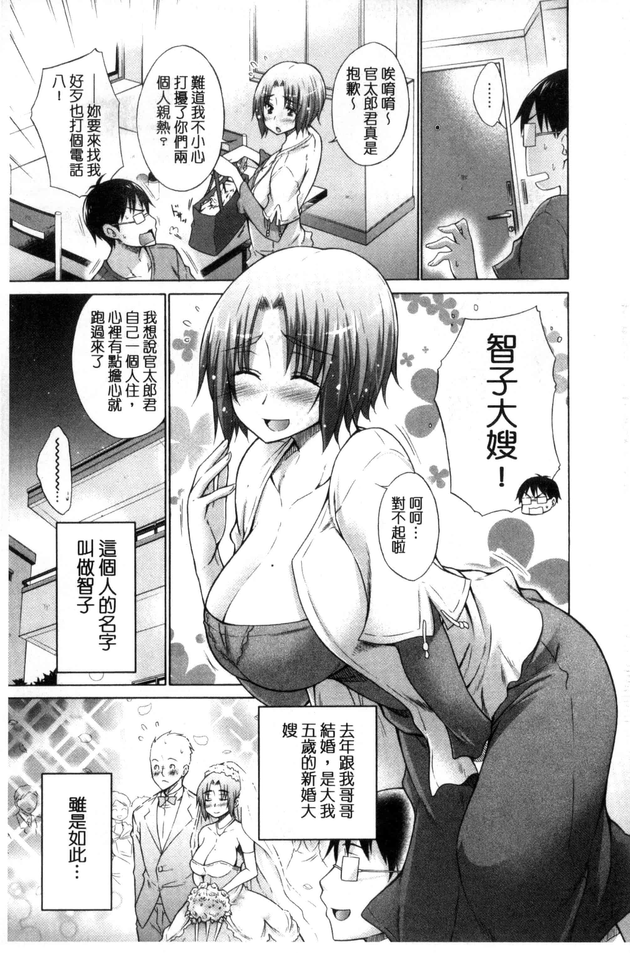 汉化版-[宮野金太郎] いじめっ娘とボク_第2集