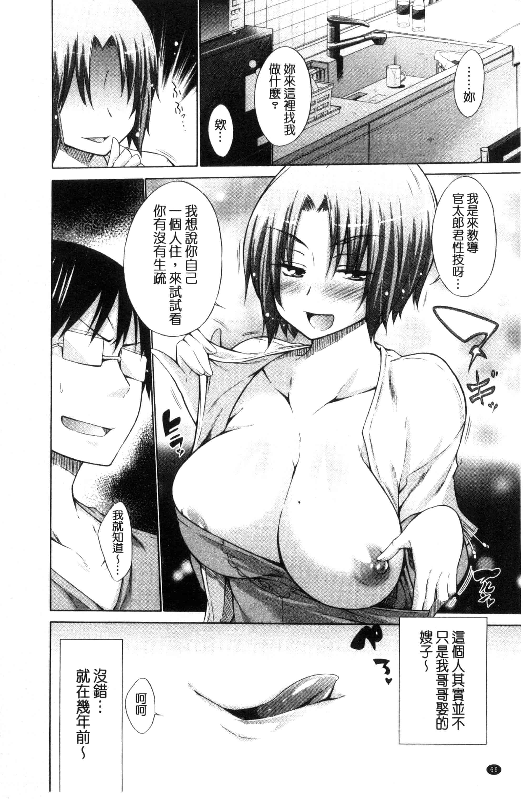 汉化版-[宮野金太郎] いじめっ娘とボク_第2集