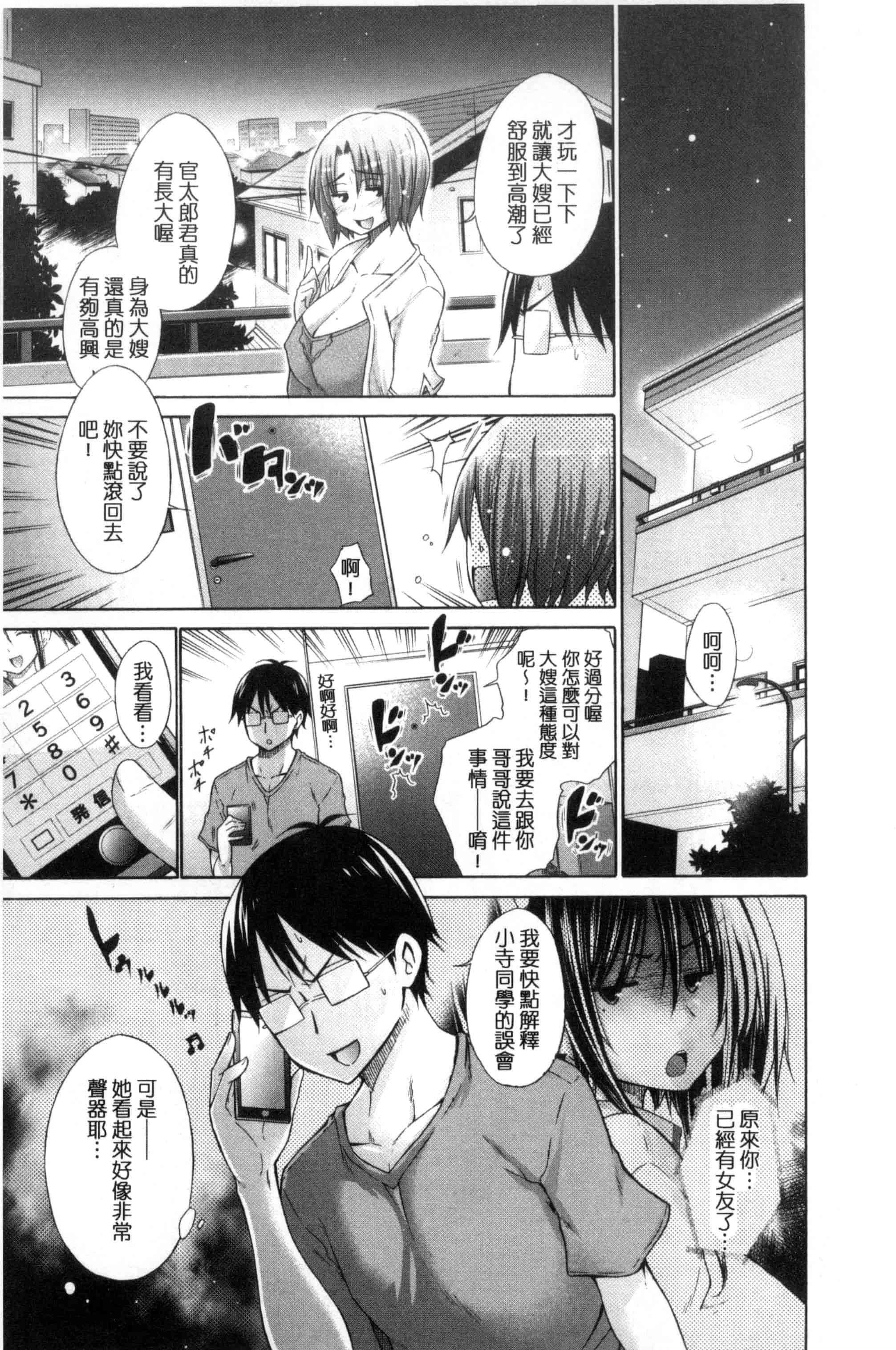 汉化版-[宮野金太郎] いじめっ娘とボク_第3集