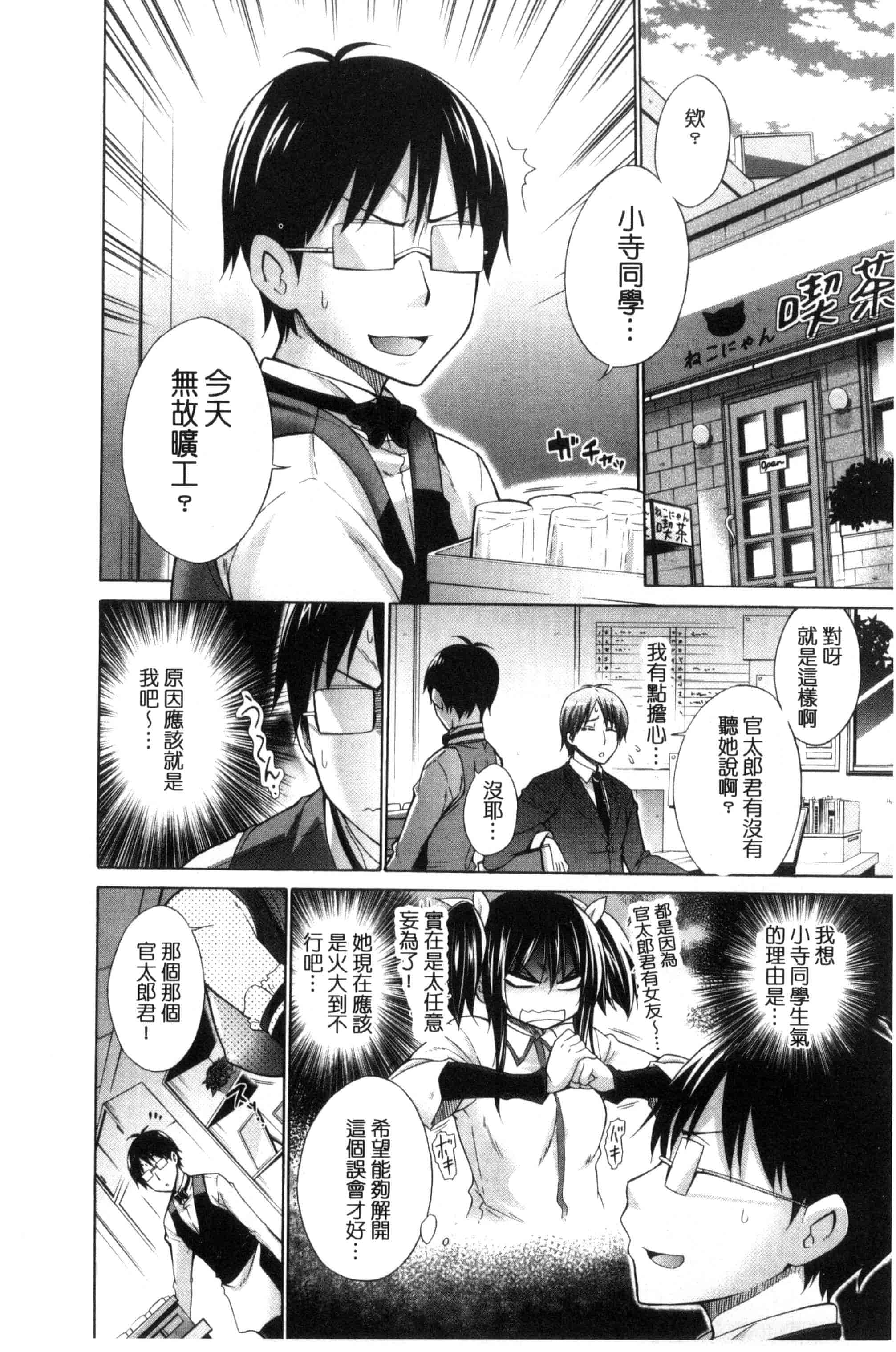 汉化版-[宮野金太郎] いじめっ娘とボク_第3集