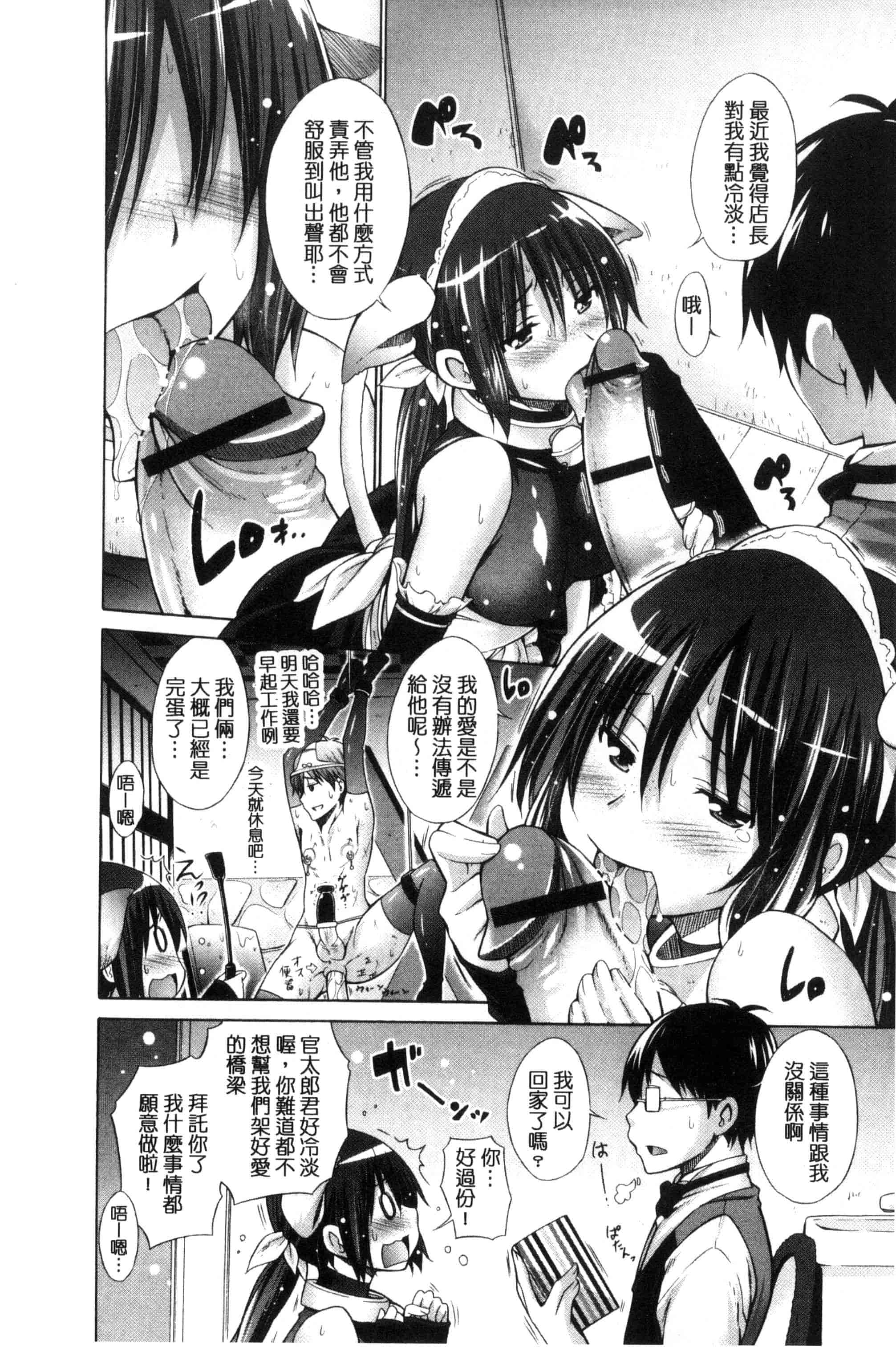 汉化版-[宮野金太郎] いじめっ娘とボク_第3集
