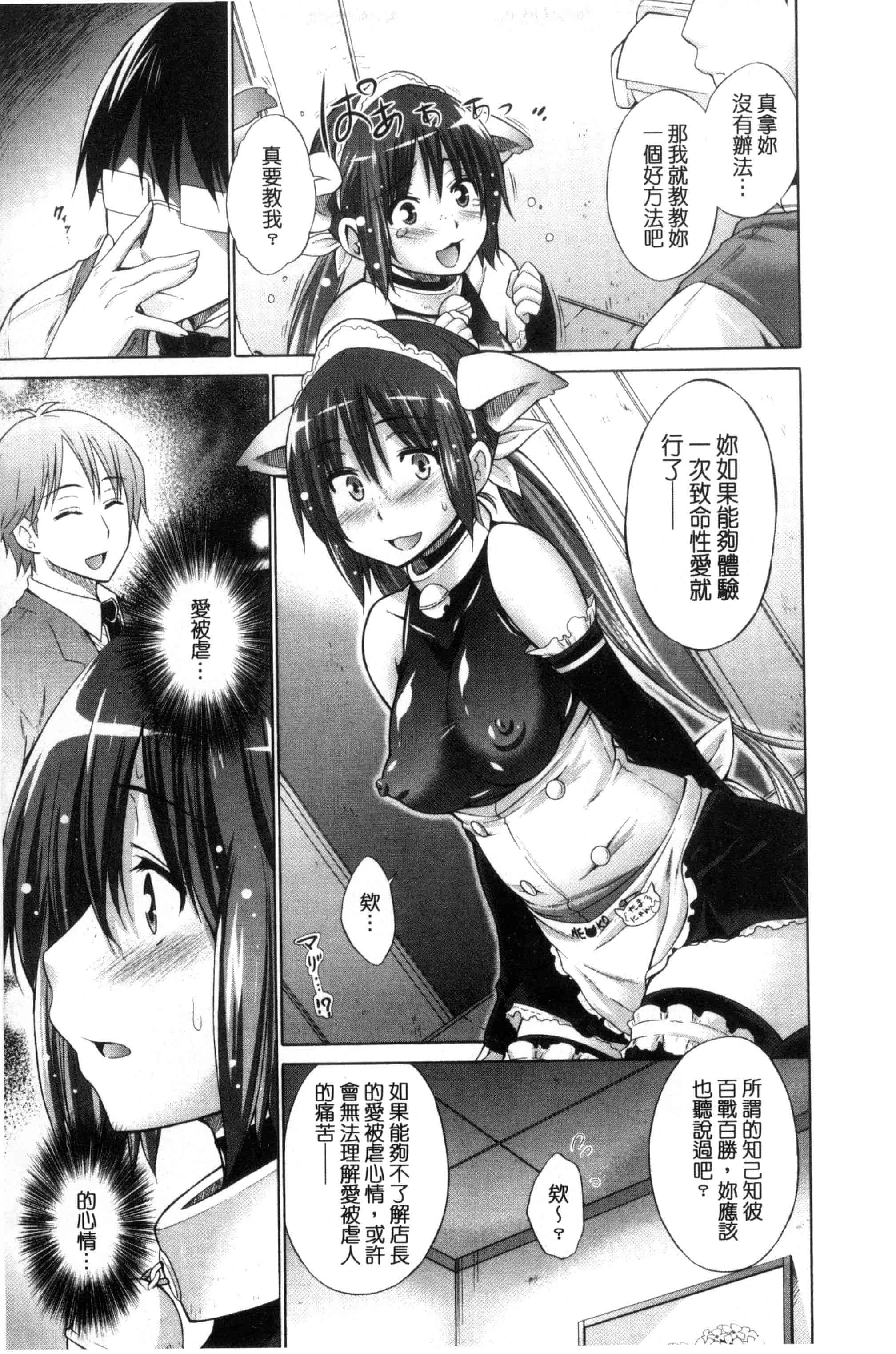汉化版-[宮野金太郎] いじめっ娘とボク_第3集