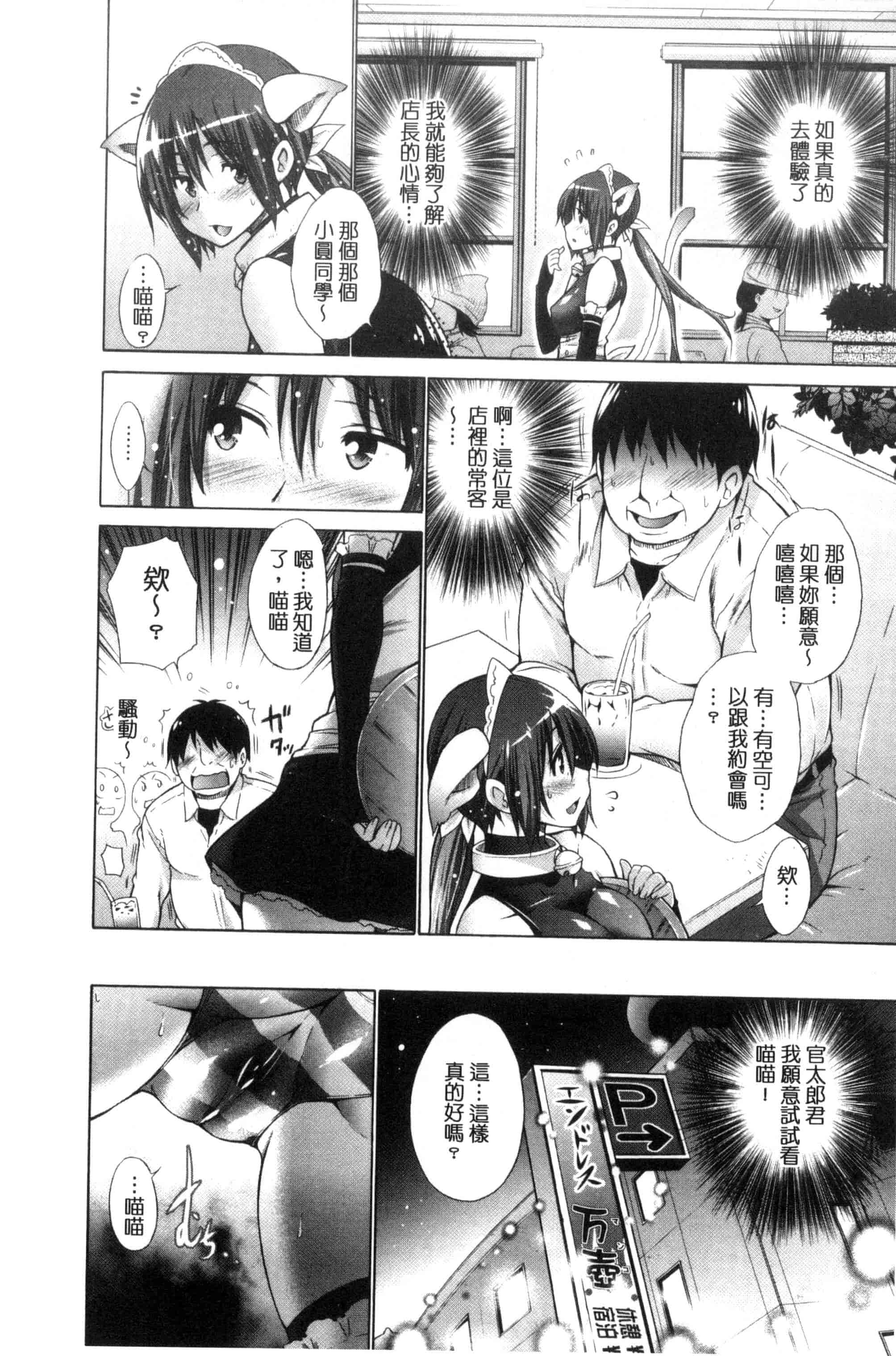 汉化版-[宮野金太郎] いじめっ娘とボク_第3集