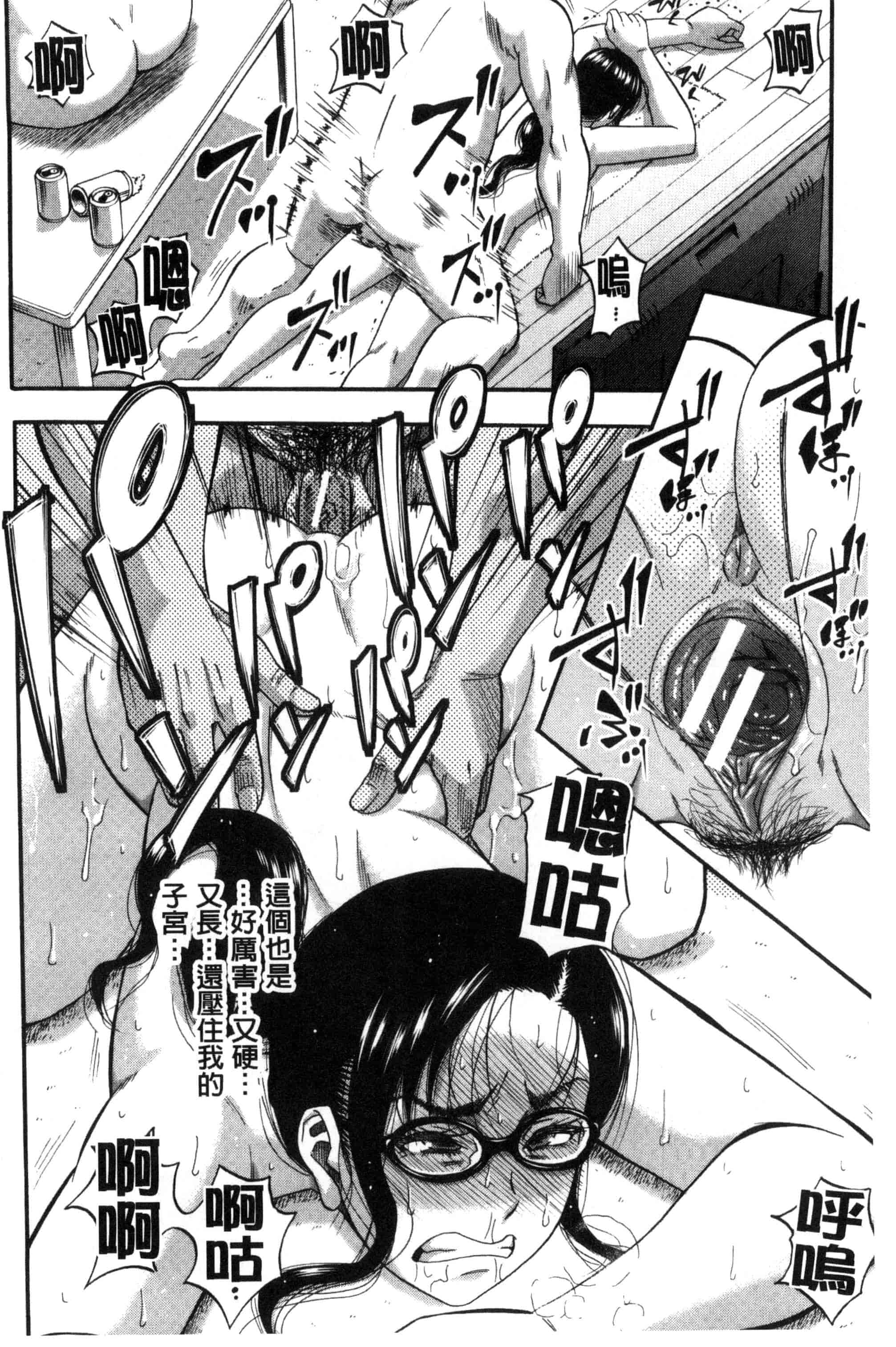 汉化版-[成島ゴドー] 僕が夢見た誰とでも犯れる世界は、女が男を犯る世界だった_第3集