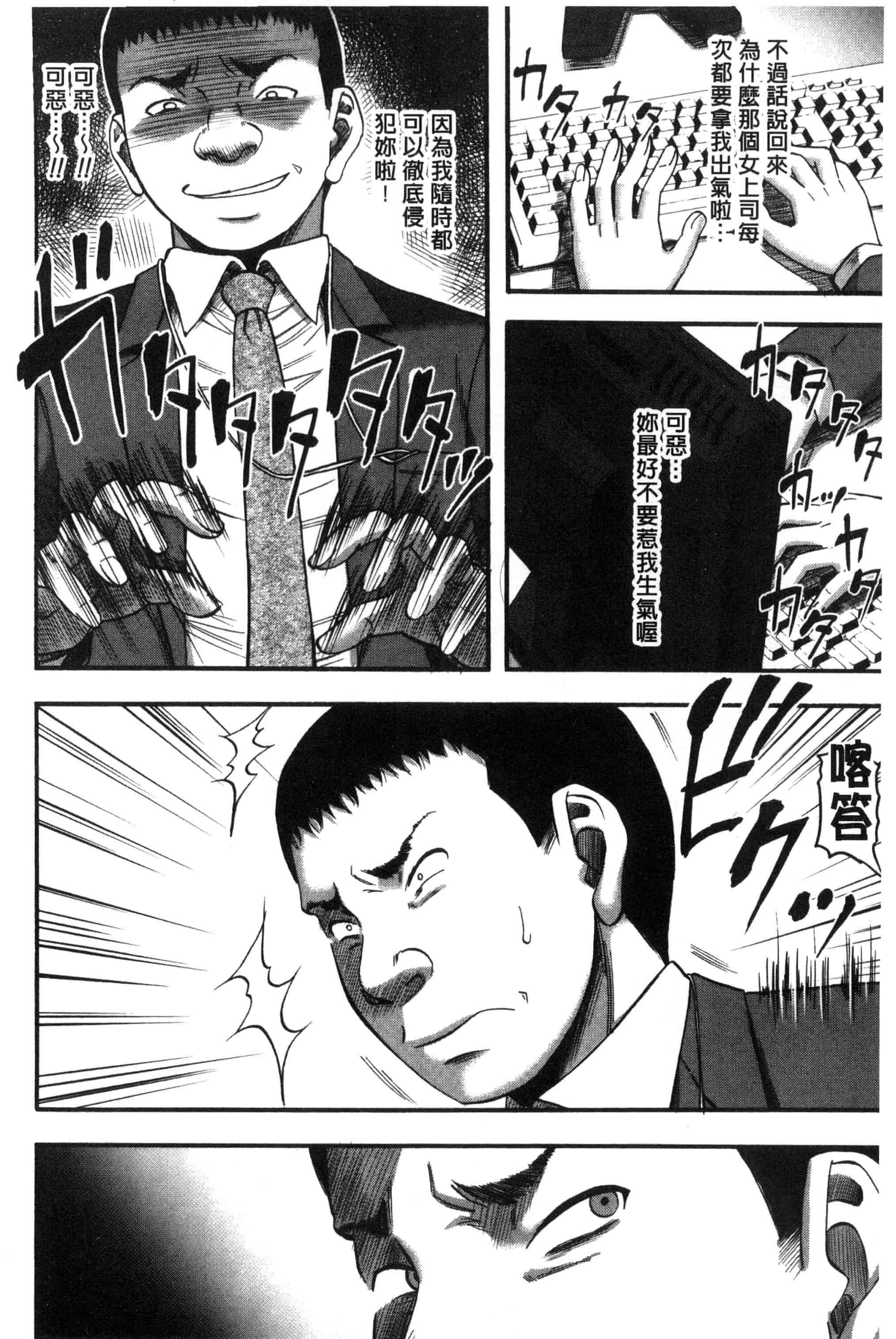 汉化版-[成島ゴドー] 僕が夢見た誰とでも犯れる世界は、女が男を犯る世界だった_第3集