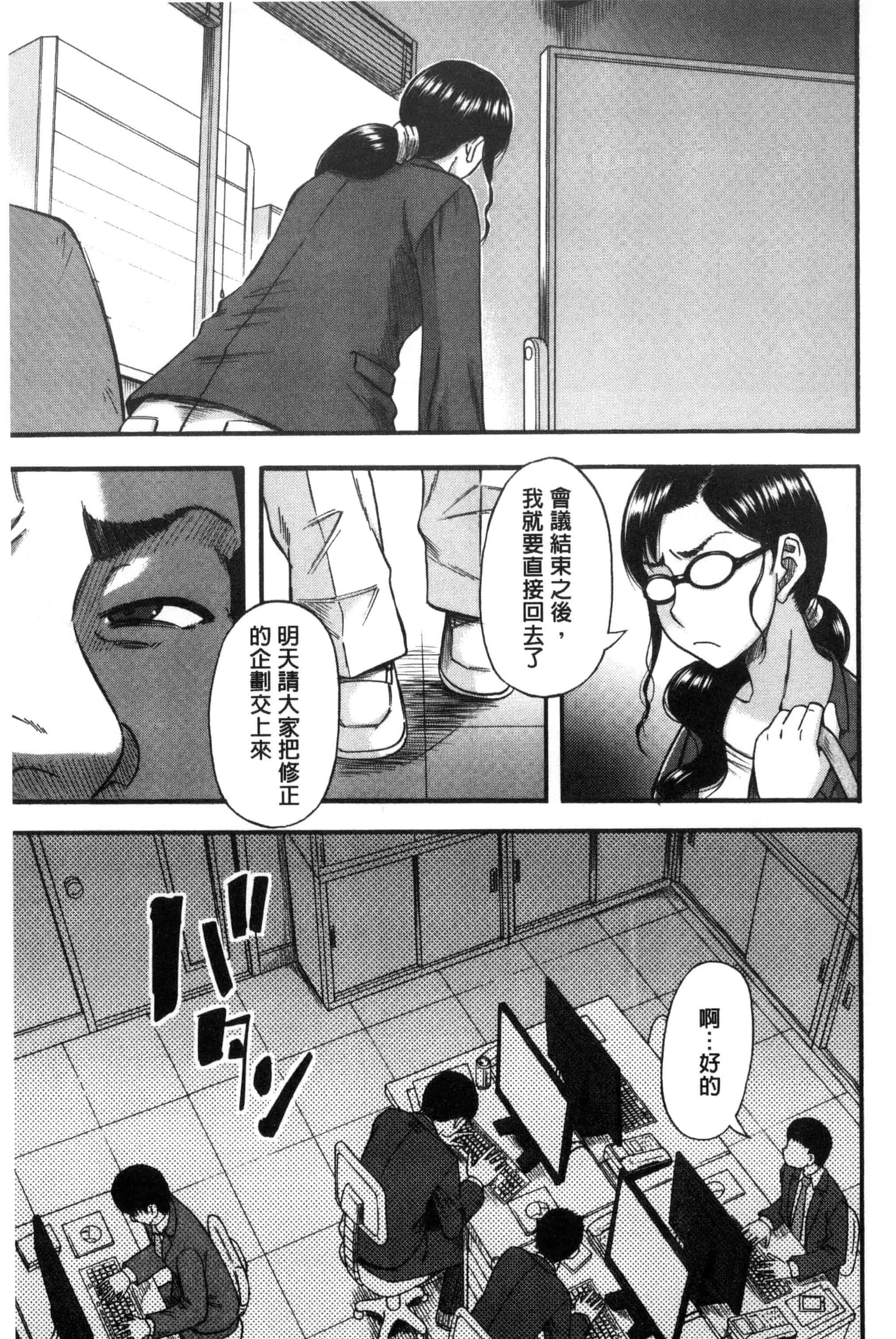 汉化版-[成島ゴドー] 僕が夢見た誰とでも犯れる世界は、女が男を犯る世界だった_第3集