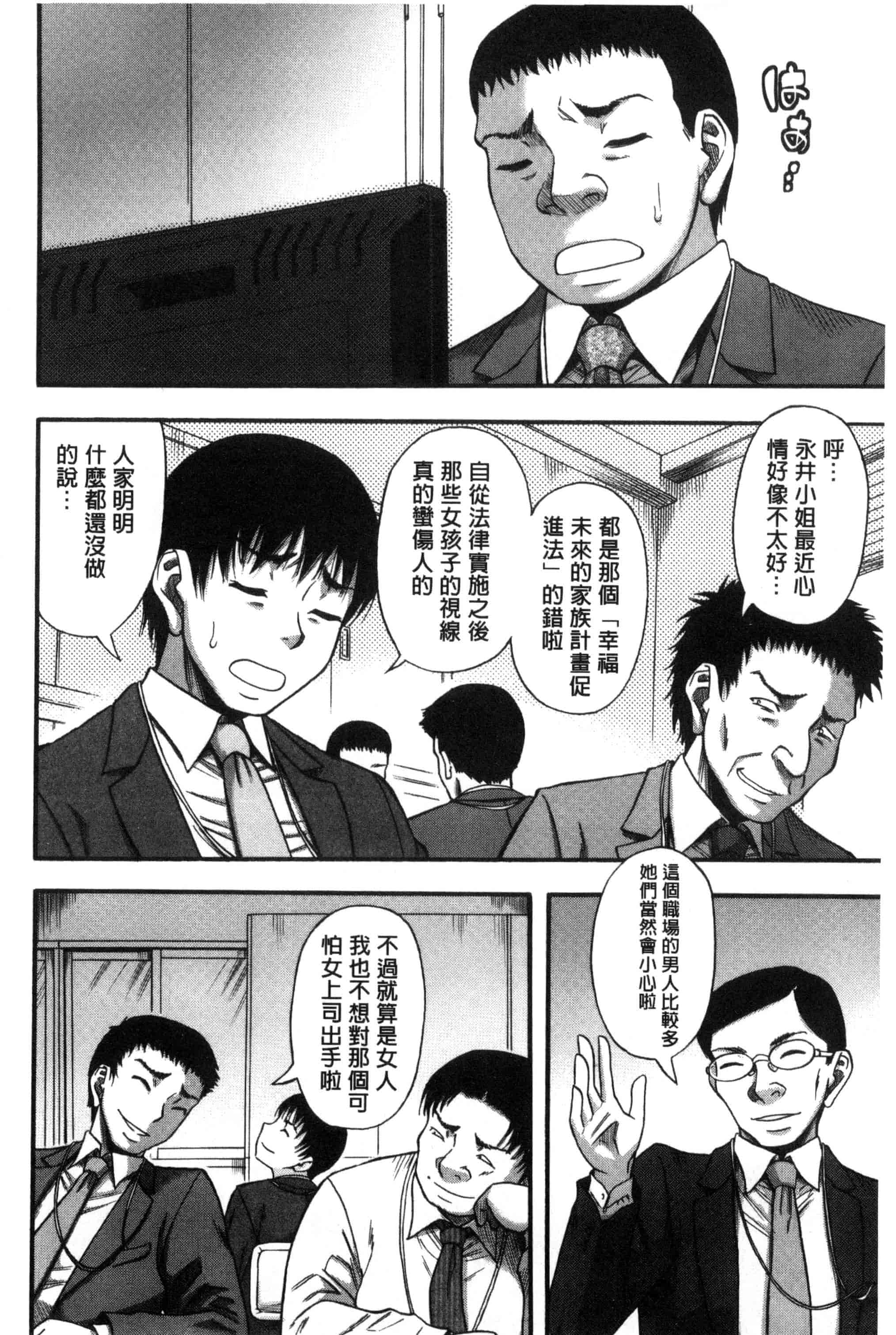 汉化版-[成島ゴドー] 僕が夢見た誰とでも犯れる世界は、女が男を犯る世界だった_第3集