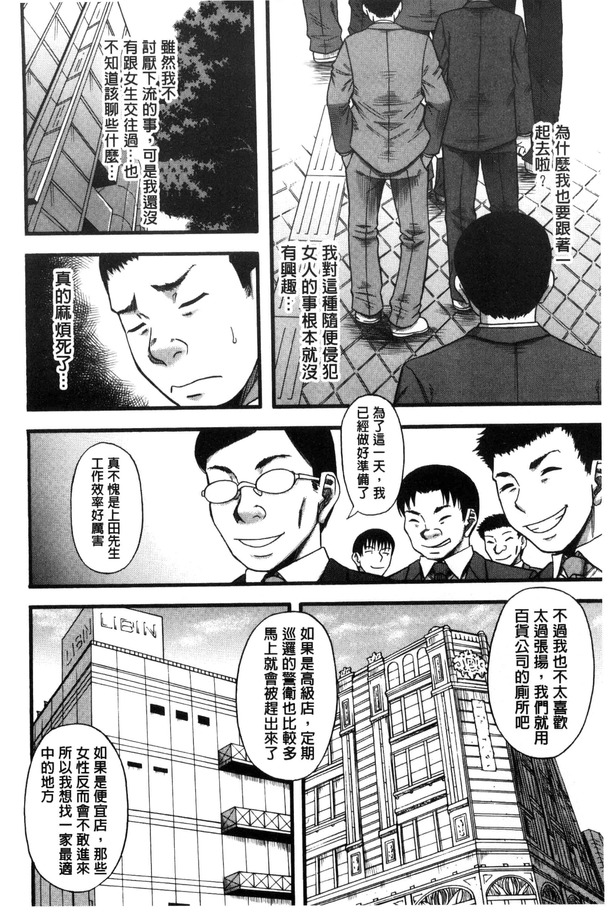 汉化版-[成島ゴドー] 僕が夢見た誰とでも犯れる世界は、女が男を犯る世界だった_第3集