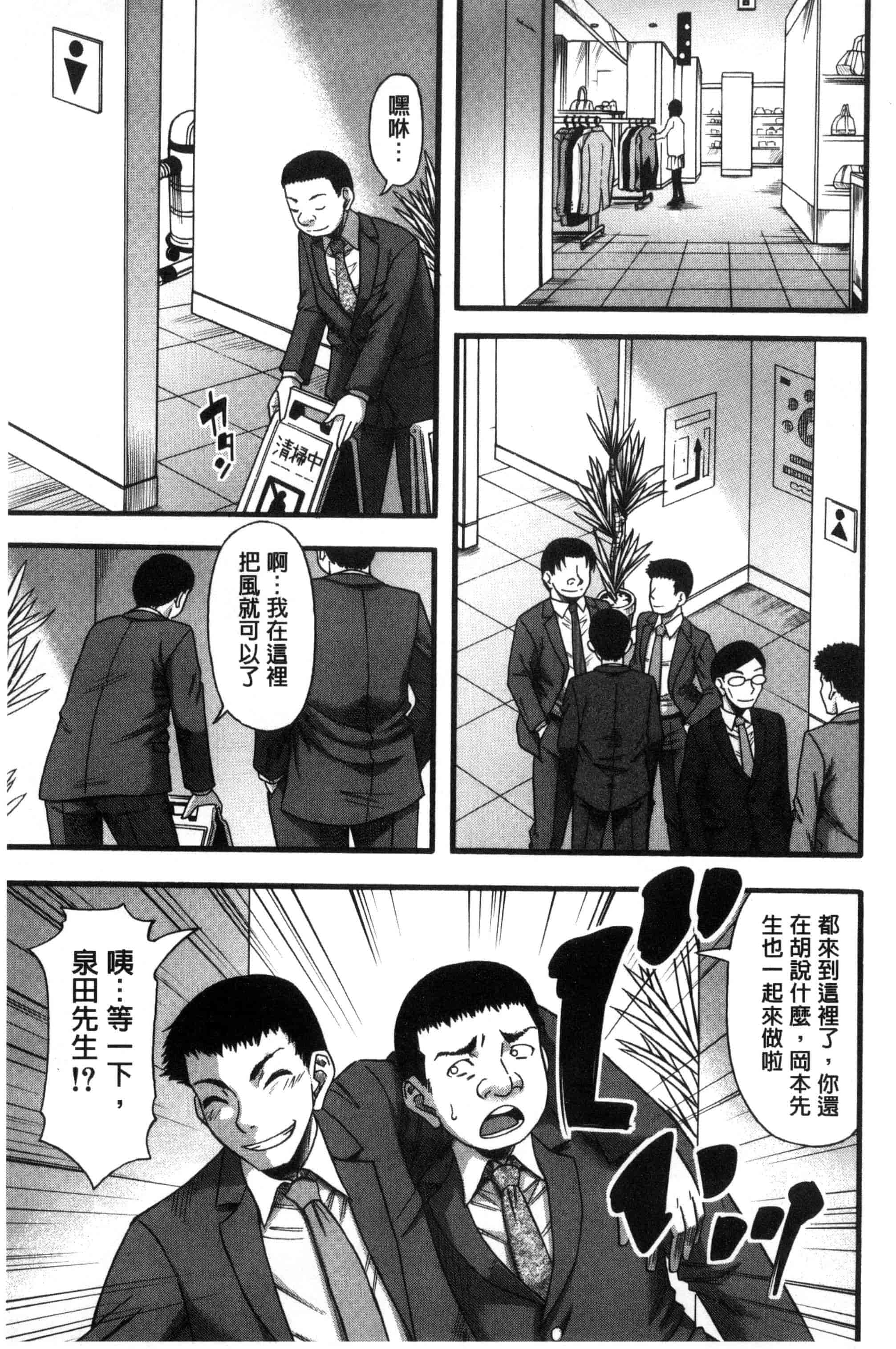 汉化版-[成島ゴドー] 僕が夢見た誰とでも犯れる世界は、女が男を犯る世界だった_第3集