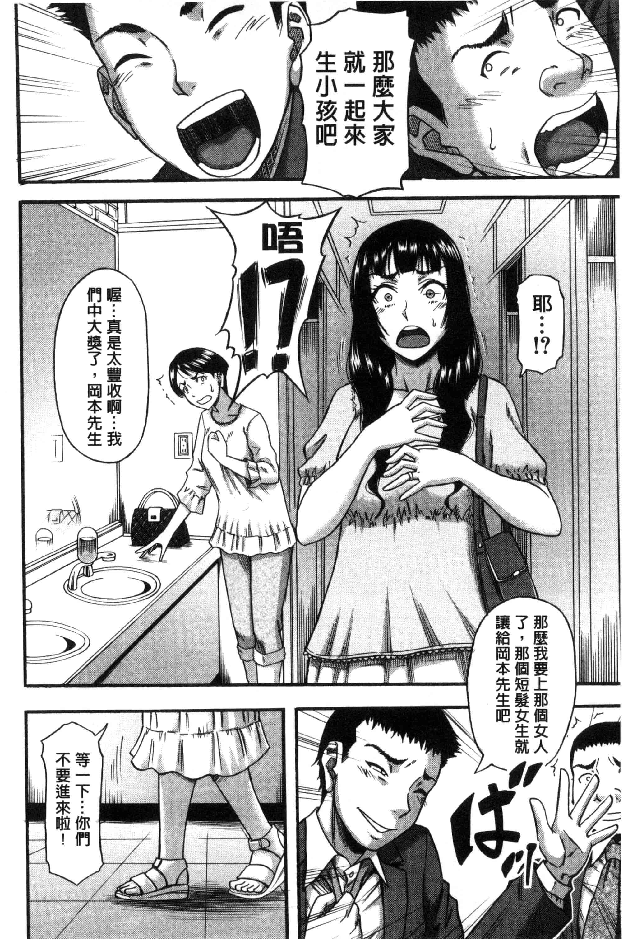 汉化版-[成島ゴドー] 僕が夢見た誰とでも犯れる世界は、女が男を犯る世界だった_第3集