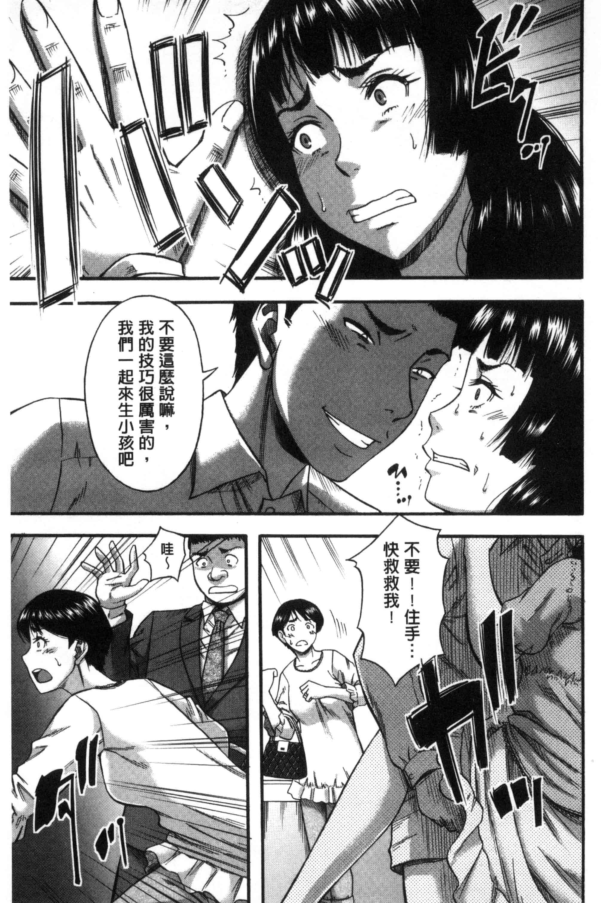 汉化版-[成島ゴドー] 僕が夢見た誰とでも犯れる世界は、女が男を犯る世界だった_第3集