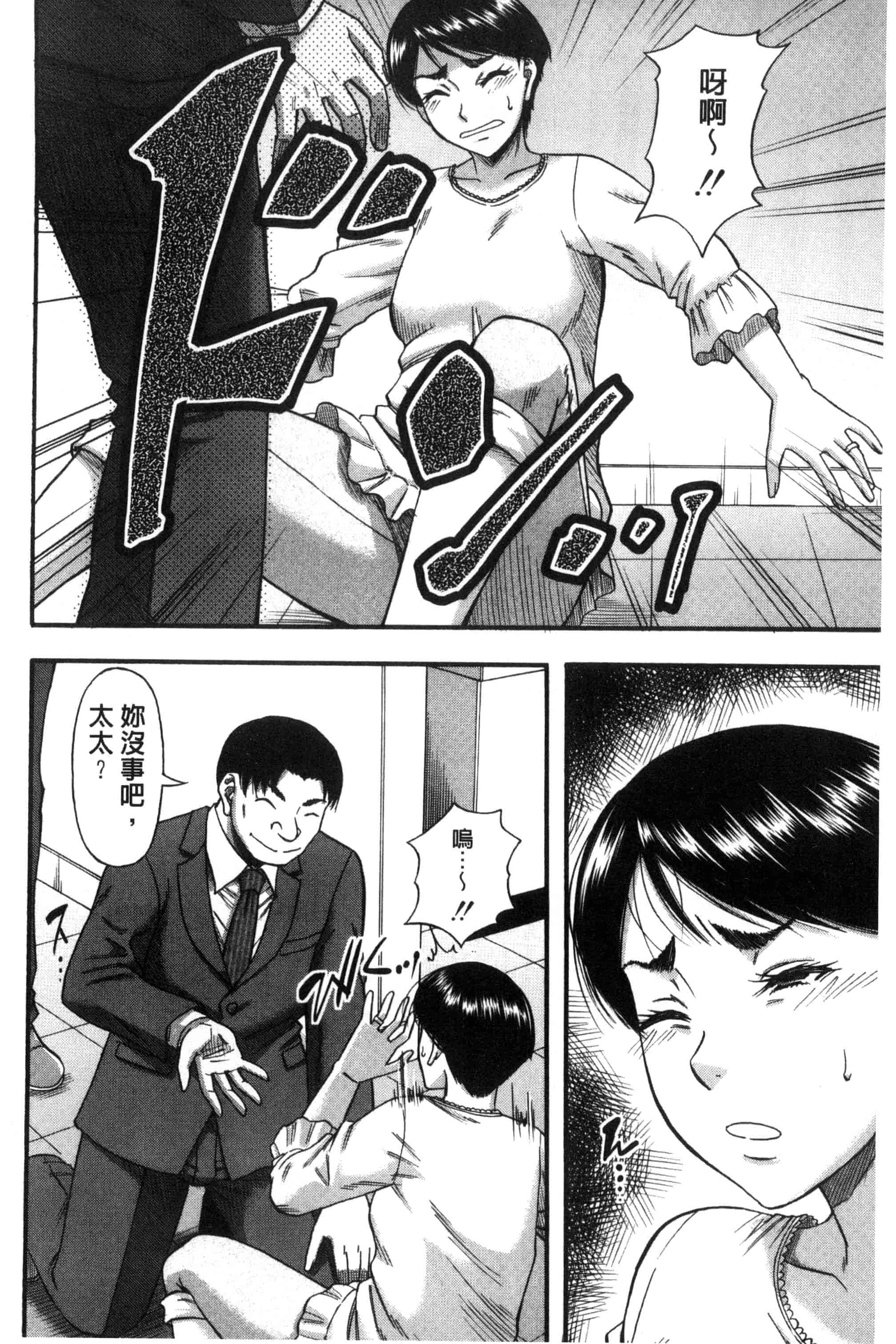 汉化版-[成島ゴドー] 僕が夢見た誰とでも犯れる世界は、女が男を犯る世界だった_第3集
