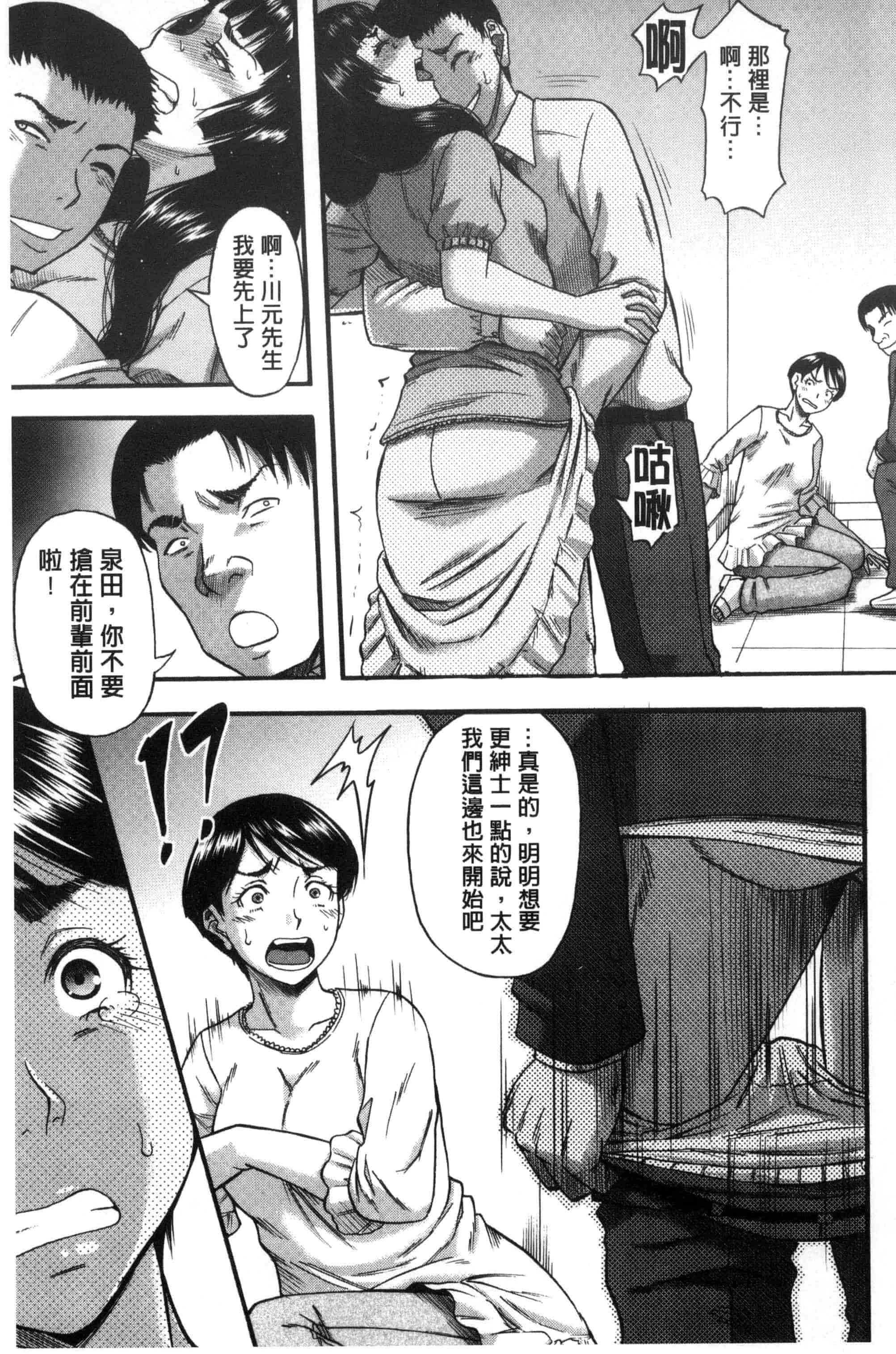汉化版-[成島ゴドー] 僕が夢見た誰とでも犯れる世界は、女が男を犯る世界だった_第4集