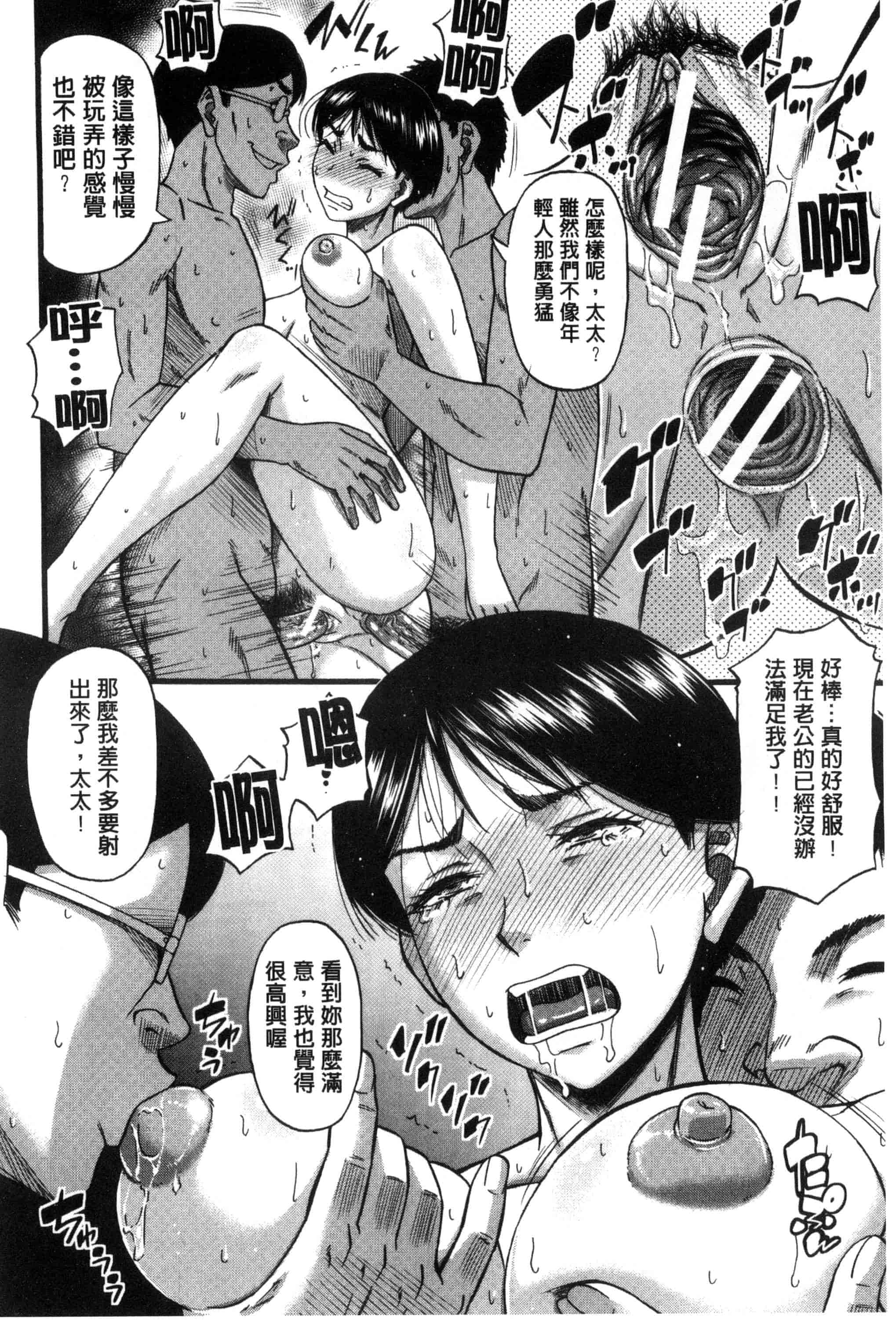 汉化版-[成島ゴドー] 僕が夢見た誰とでも犯れる世界は、女が男を犯る世界だった_第4集
