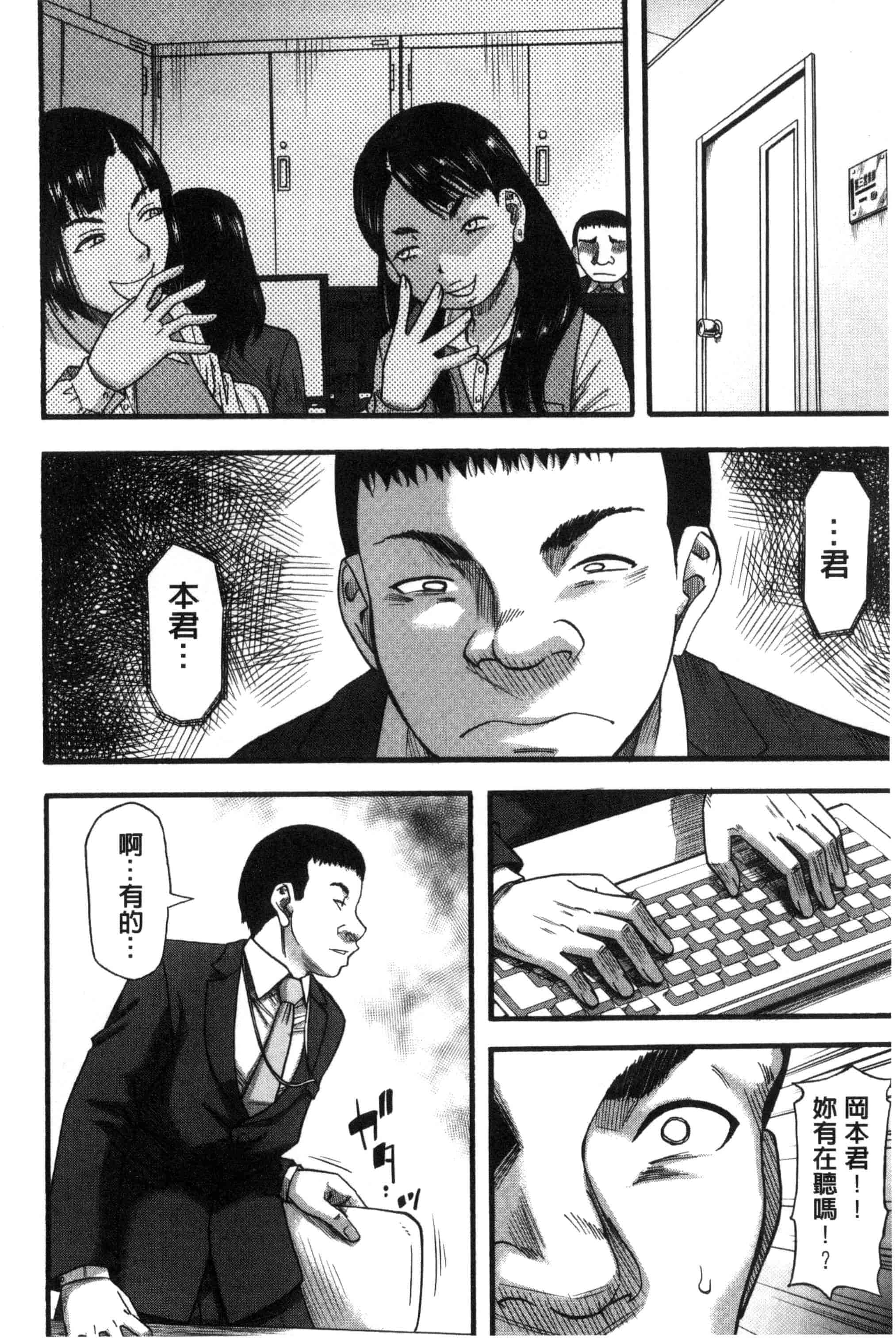 汉化版-[成島ゴドー] 僕が夢見た誰とでも犯れる世界は、女が男を犯る世界だった_第4集