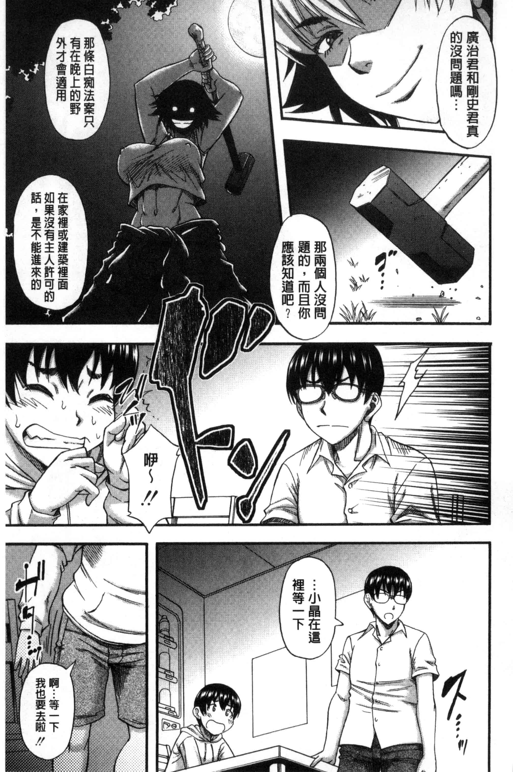 汉化版-[成島ゴドー] 僕が夢見た誰とでも犯れる世界は、女が男を犯る世界だった_第1集