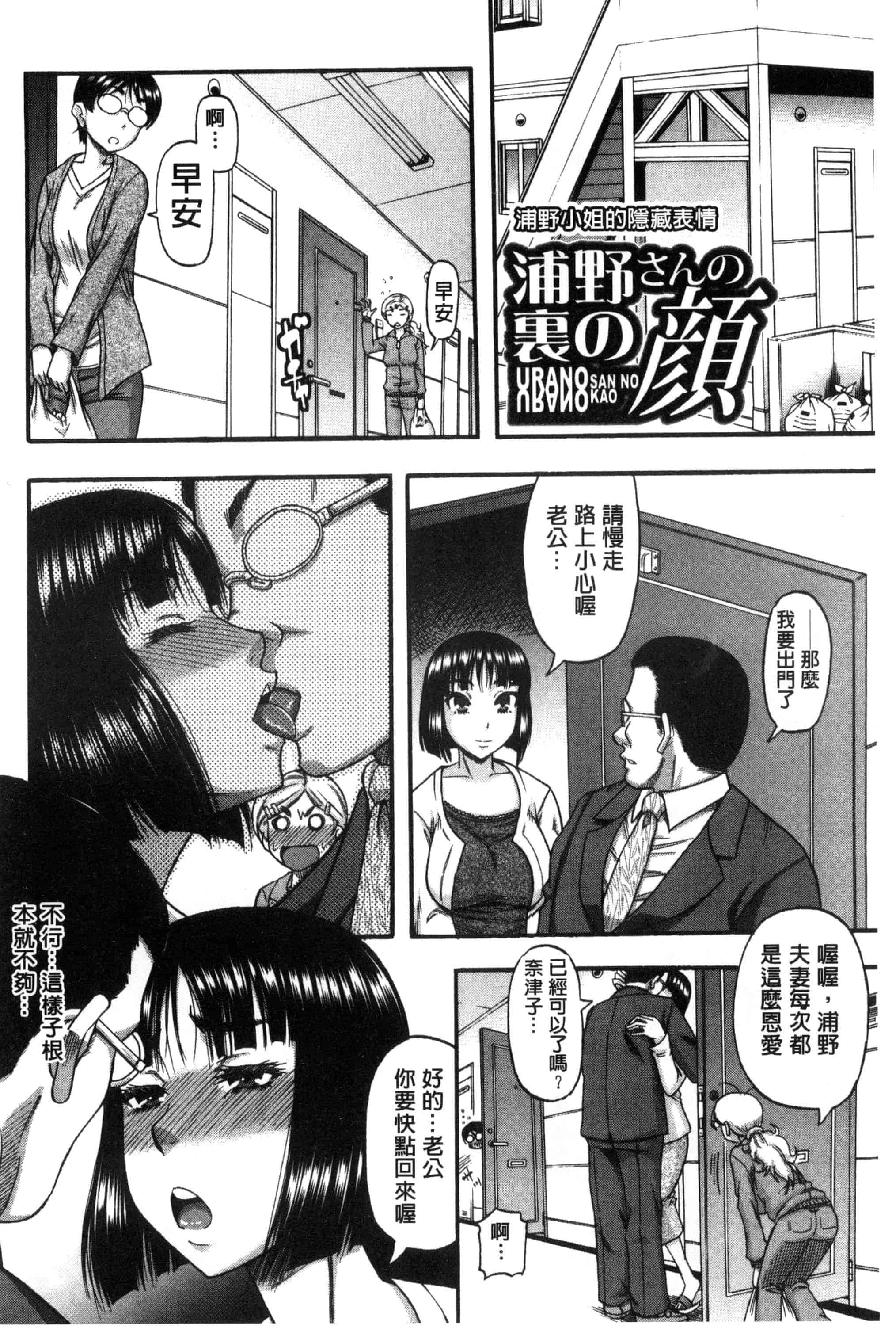 汉化版-[成島ゴドー] 僕が夢見た誰とでも犯れる世界は、女が男を犯る世界だった_第5集