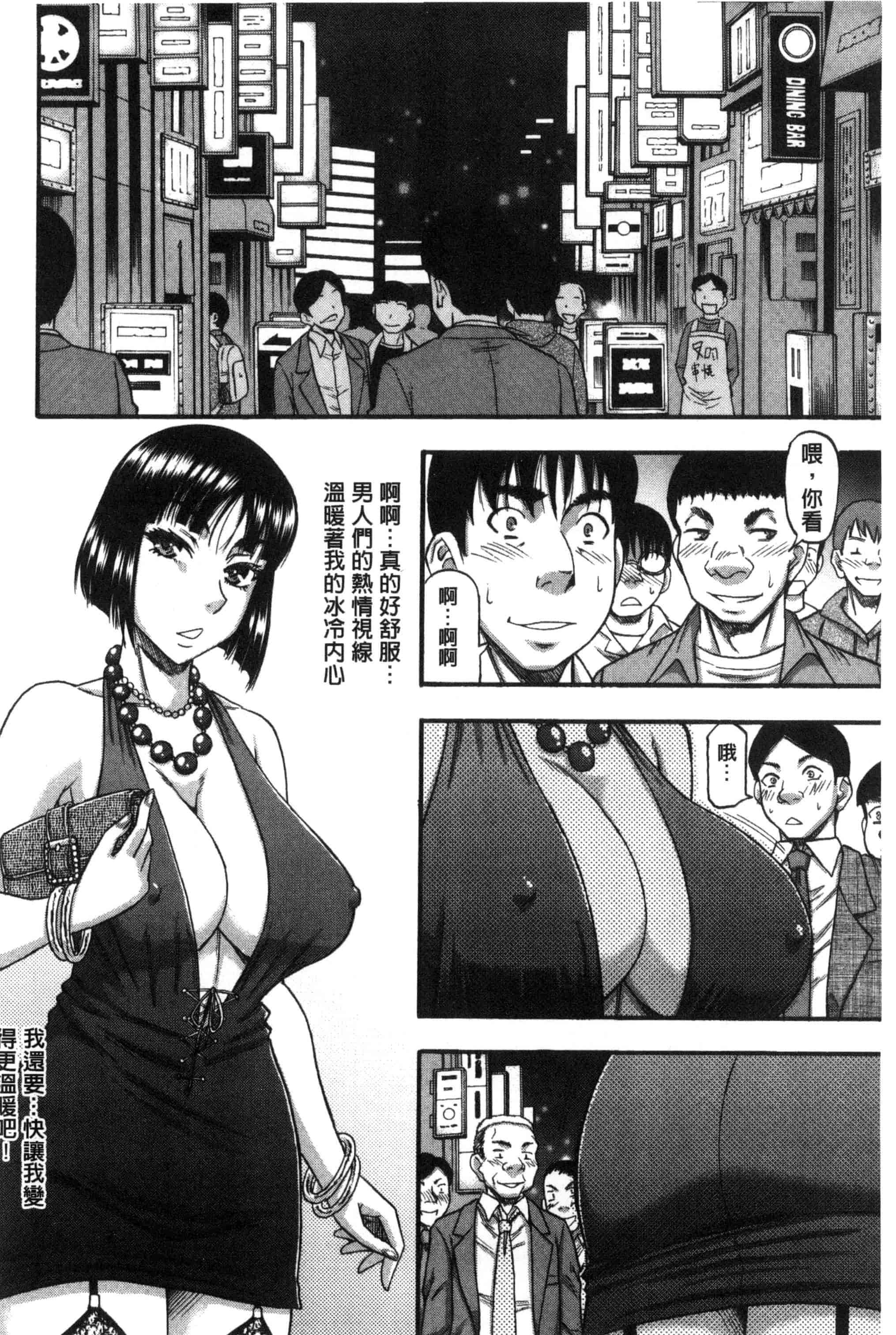 汉化版-[成島ゴドー] 僕が夢見た誰とでも犯れる世界は、女が男を犯る世界だった_第5集