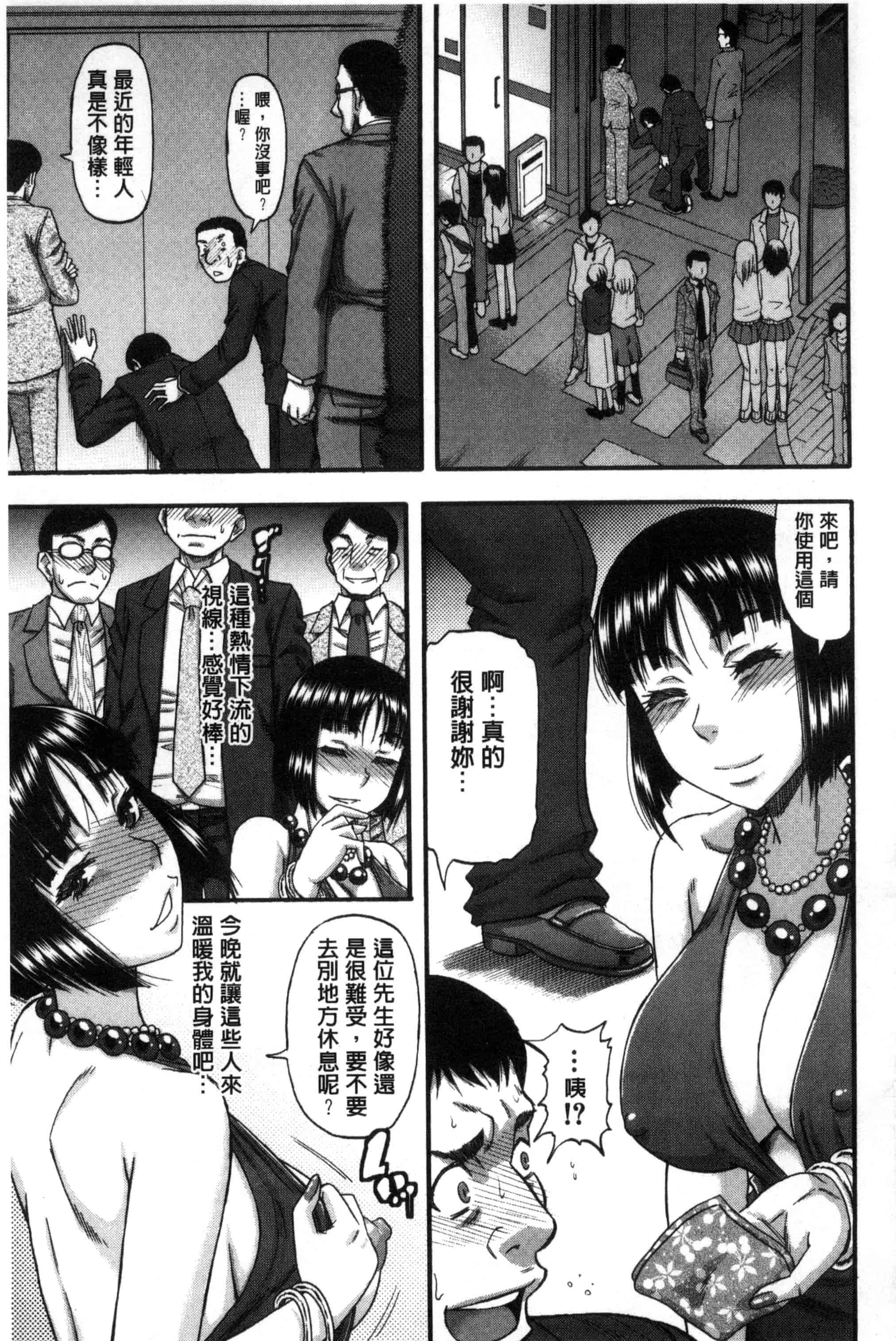 汉化版-[成島ゴドー] 僕が夢見た誰とでも犯れる世界は、女が男を犯る世界だった_第5集