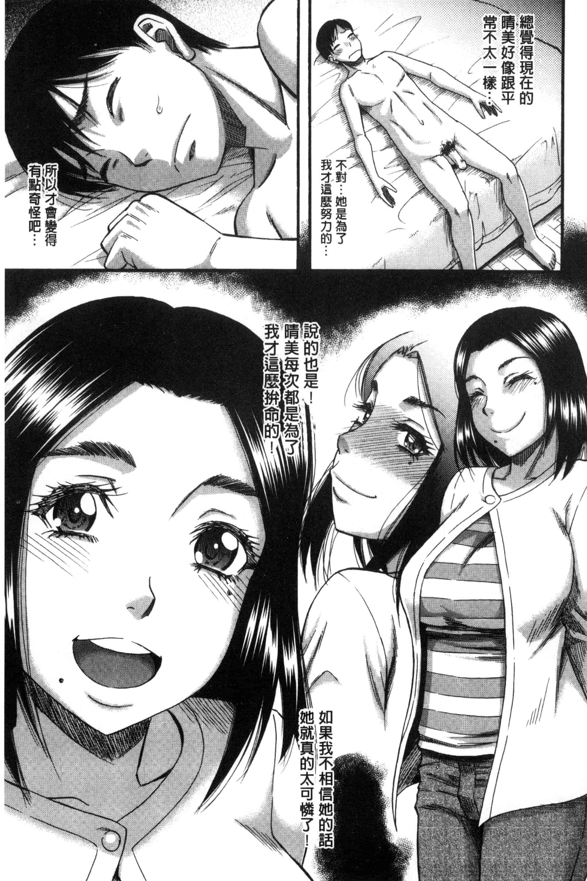 汉化版-[成島ゴドー] 僕が夢見た誰とでも犯れる世界は、女が男を犯る世界だった_第5集