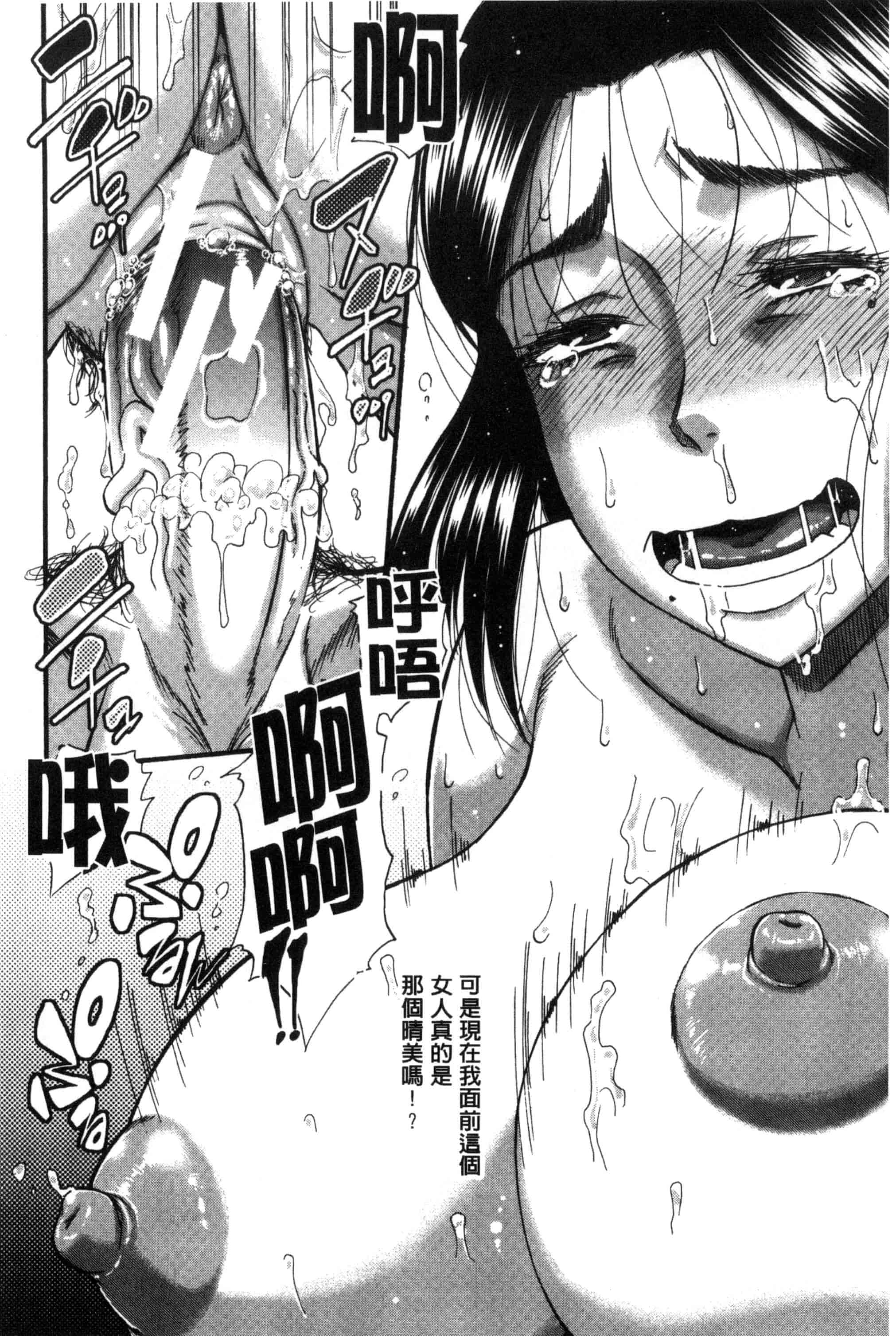 汉化版-[成島ゴドー] 僕が夢見た誰とでも犯れる世界は、女が男を犯る世界だった_第5集
