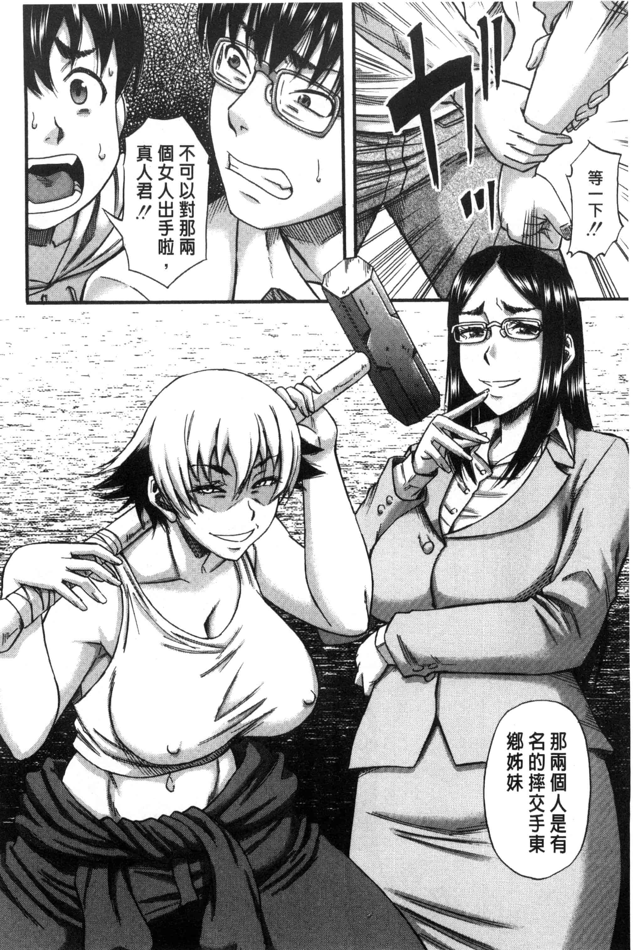 汉化版-[成島ゴドー] 僕が夢見た誰とでも犯れる世界は、女が男を犯る世界だった_第1集