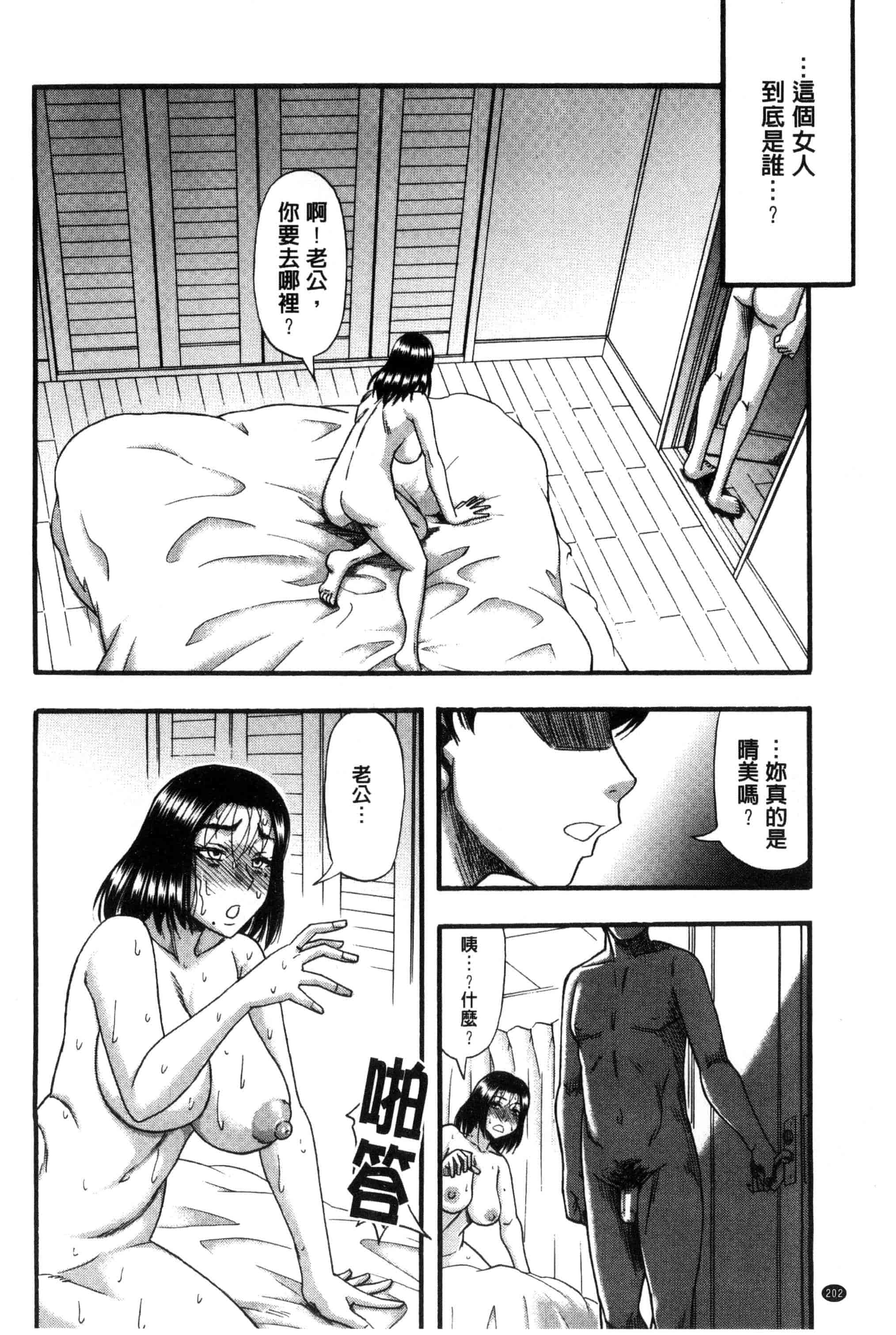 汉化版-[成島ゴドー] 僕が夢見た誰とでも犯れる世界は、女が男を犯る世界だった_第6集