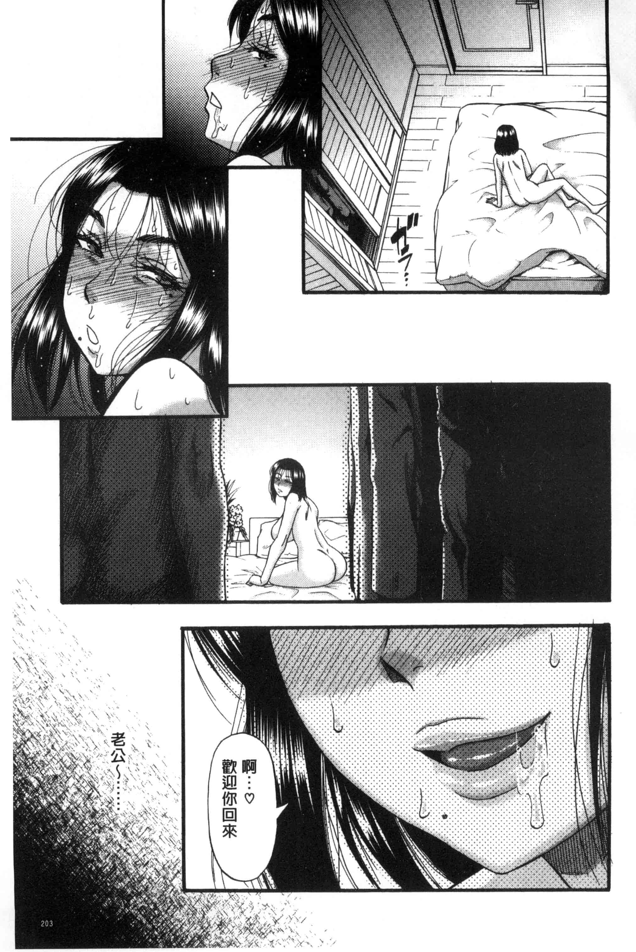 汉化版-[成島ゴドー] 僕が夢見た誰とでも犯れる世界は、女が男を犯る世界だった_第6集