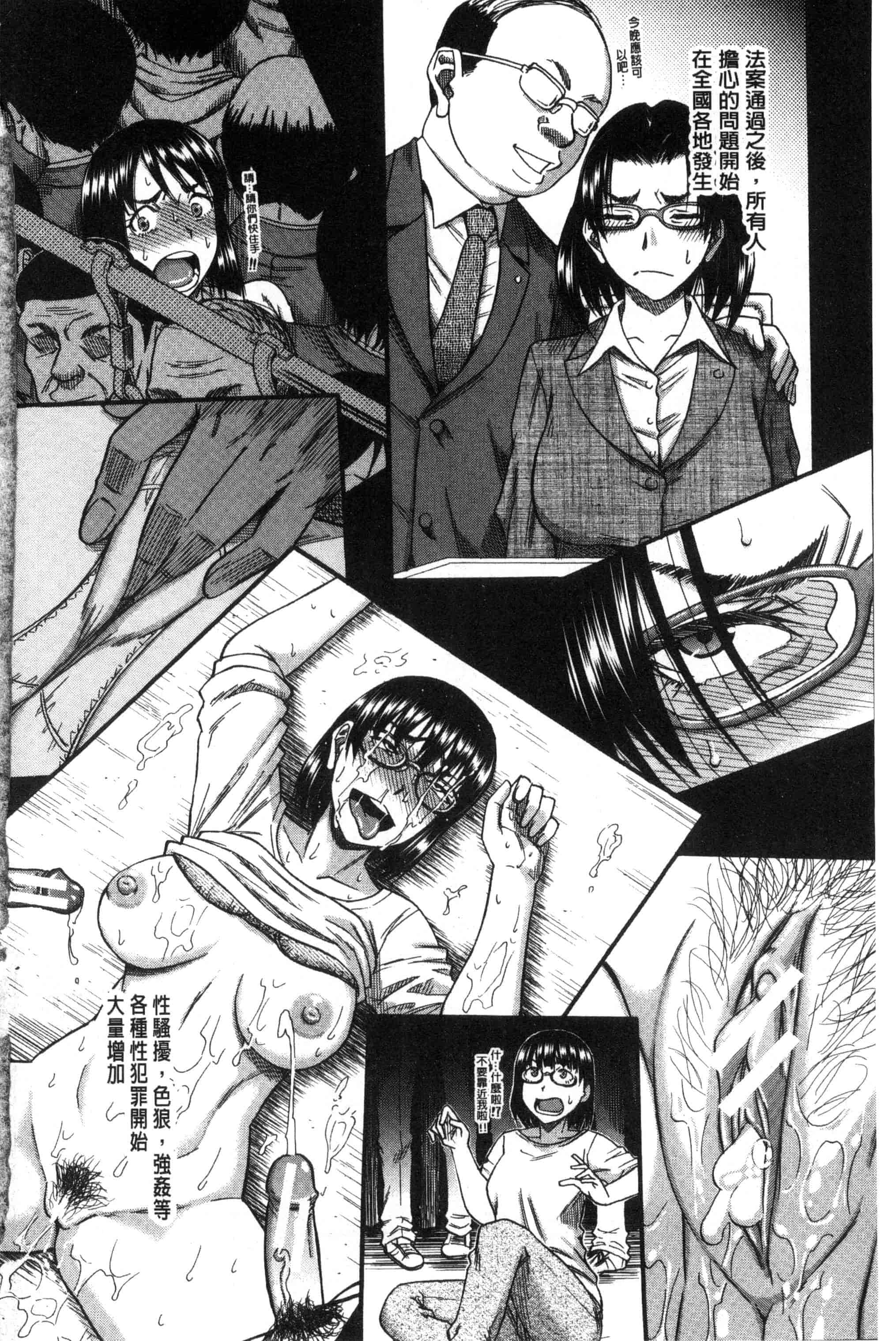 汉化版-[成島ゴドー] 僕が夢見た誰とでも犯れる世界は、女が男を犯る世界だった_第1集