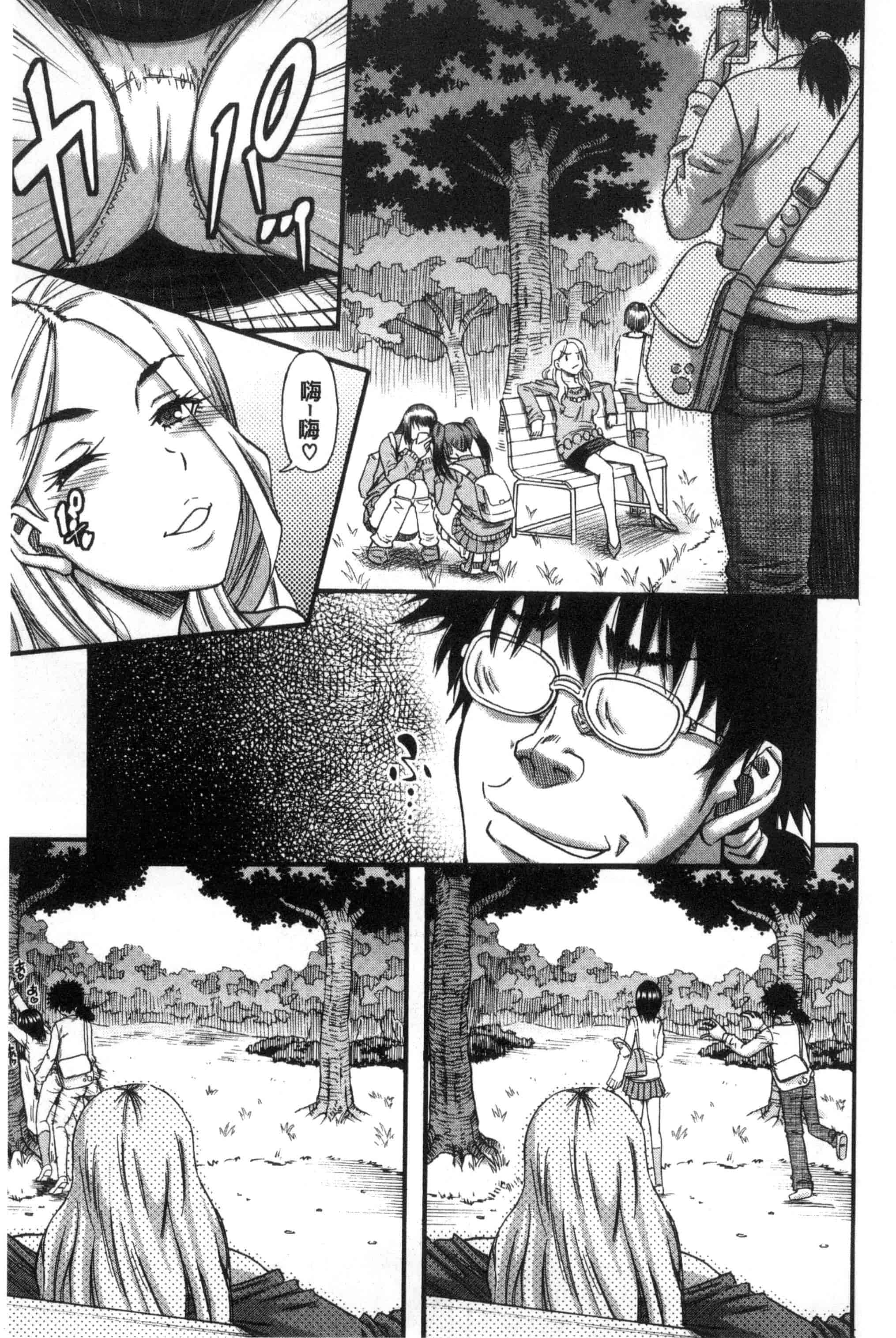汉化版-[成島ゴドー] 僕が夢見た誰とでも犯れる世界は、女が男を犯る世界だった_第2集