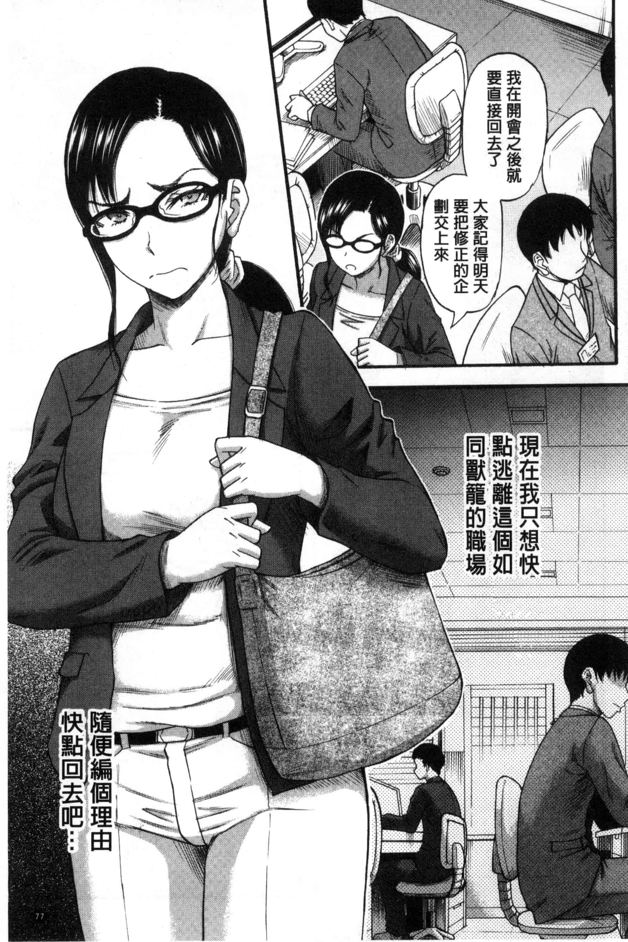 汉化版-[成島ゴドー] 僕が夢見た誰とでも犯れる世界は、女が男を犯る世界だった_第2集