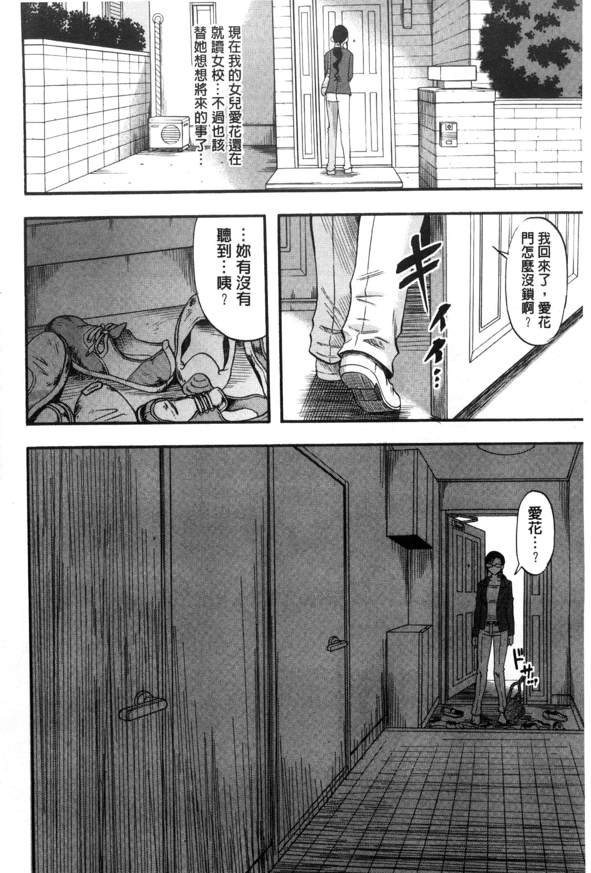 汉化版-[成島ゴドー] 僕が夢見た誰とでも犯れる世界は、女が男を犯る世界だった_第3集
