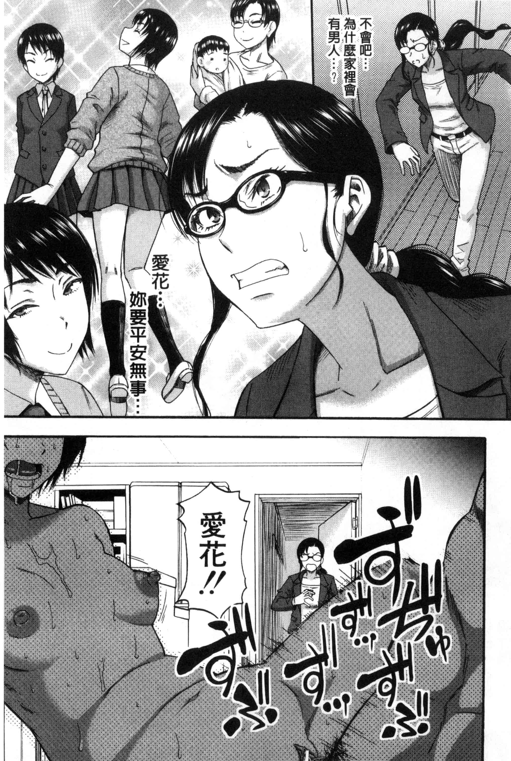 汉化版-[成島ゴドー] 僕が夢見た誰とでも犯れる世界は、女が男を犯る世界だった_第3集