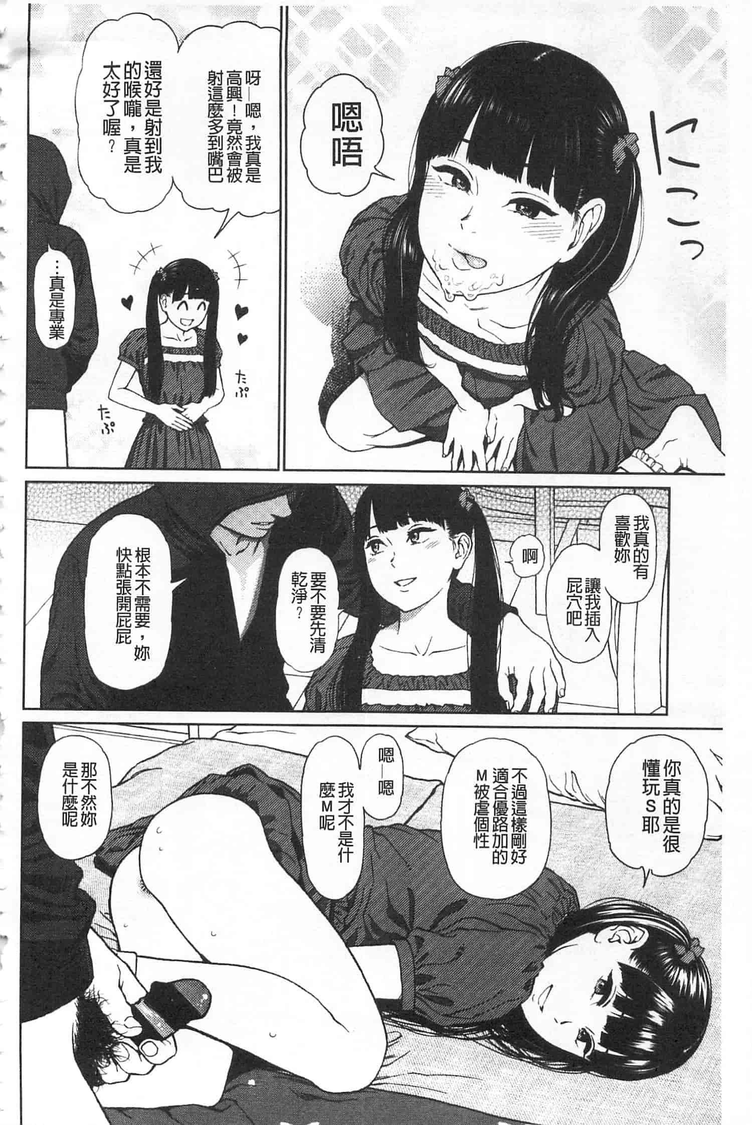 汉化版-[東山翔] IMPLICITY + 6P小冊子 [開坑當做例行重嵌組-掃圖分部]_第3集