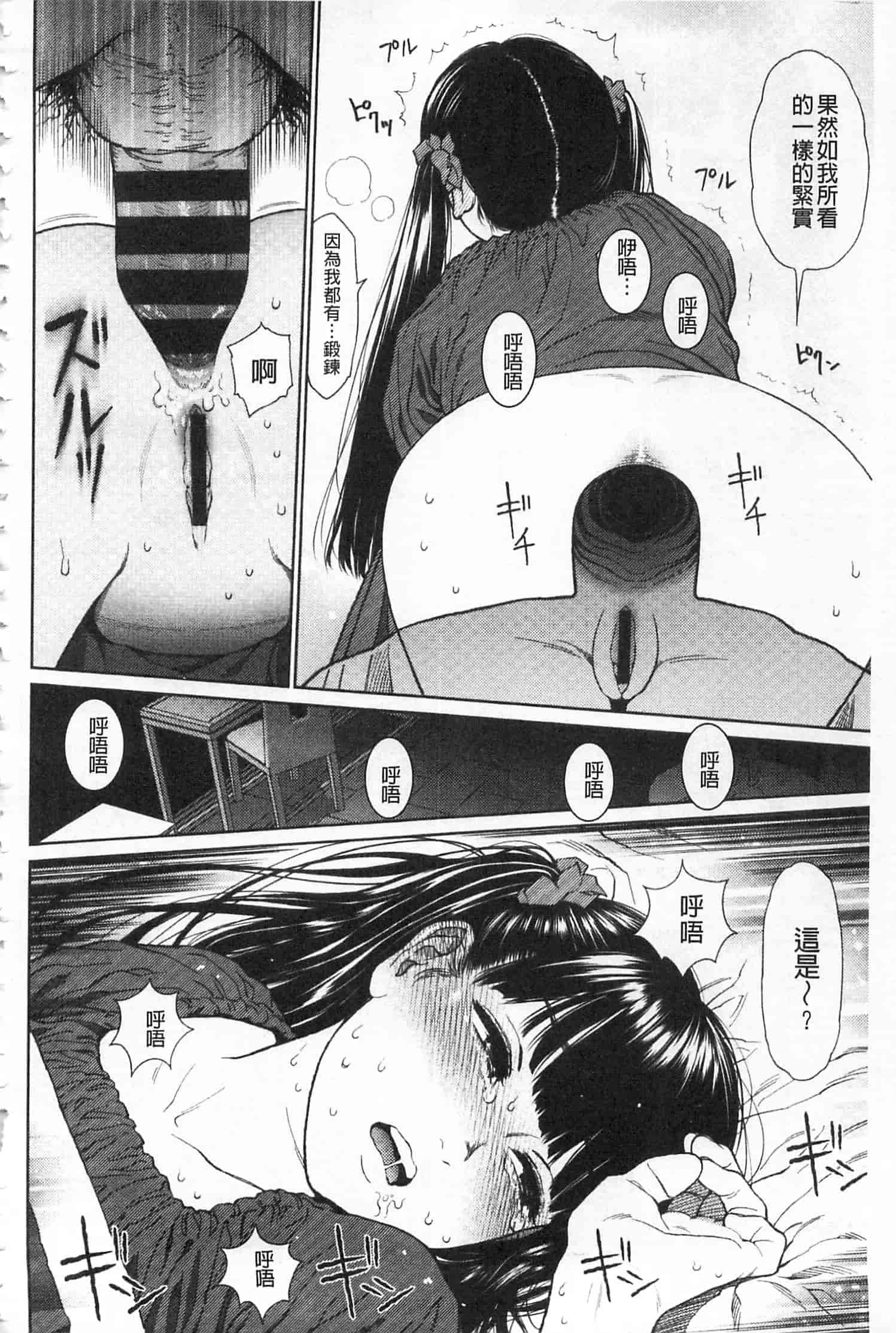 汉化版-[東山翔] IMPLICITY + 6P小冊子 [開坑當做例行重嵌組-掃圖分部]_第3集