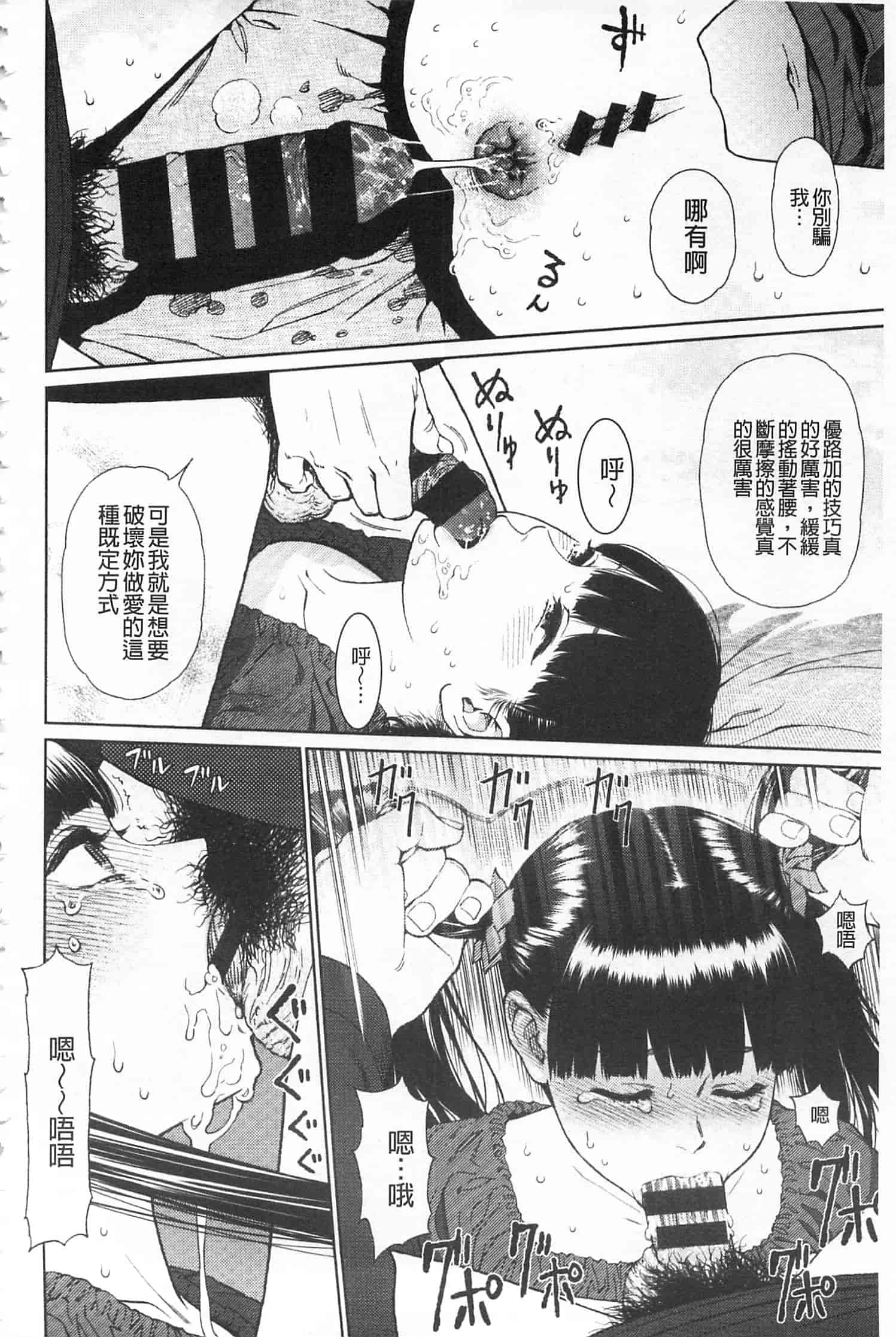 汉化版-[東山翔] IMPLICITY + 6P小冊子 [開坑當做例行重嵌組-掃圖分部]_第3集