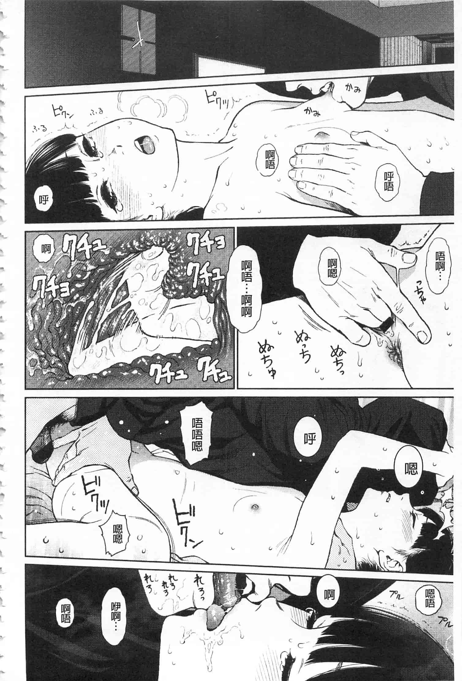 汉化版-[東山翔] IMPLICITY + 6P小冊子 [開坑當做例行重嵌組-掃圖分部]_第3集