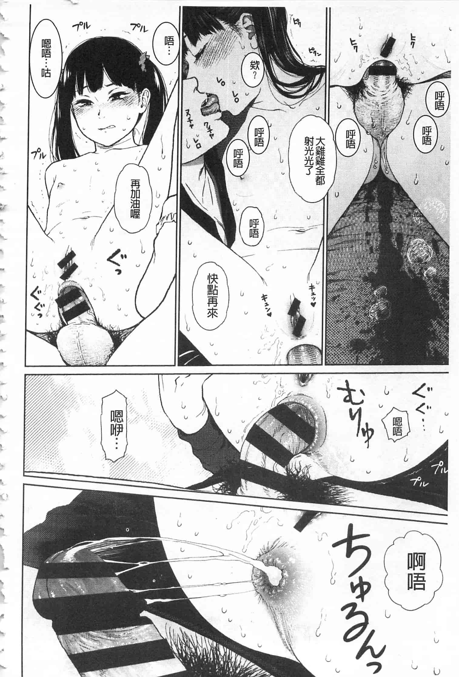 汉化版-[東山翔] IMPLICITY + 6P小冊子 [開坑當做例行重嵌組-掃圖分部]_第3集