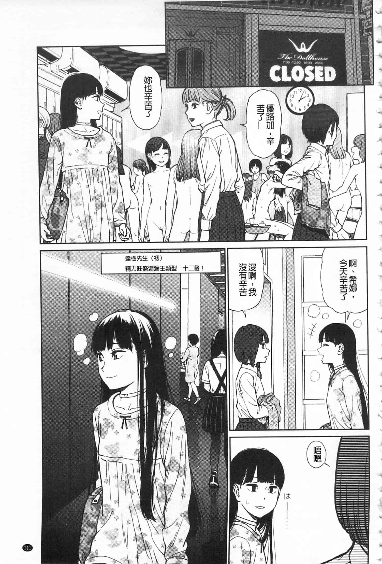 汉化版-[東山翔] IMPLICITY + 6P小冊子 [開坑當做例行重嵌組-掃圖分部]_第3集