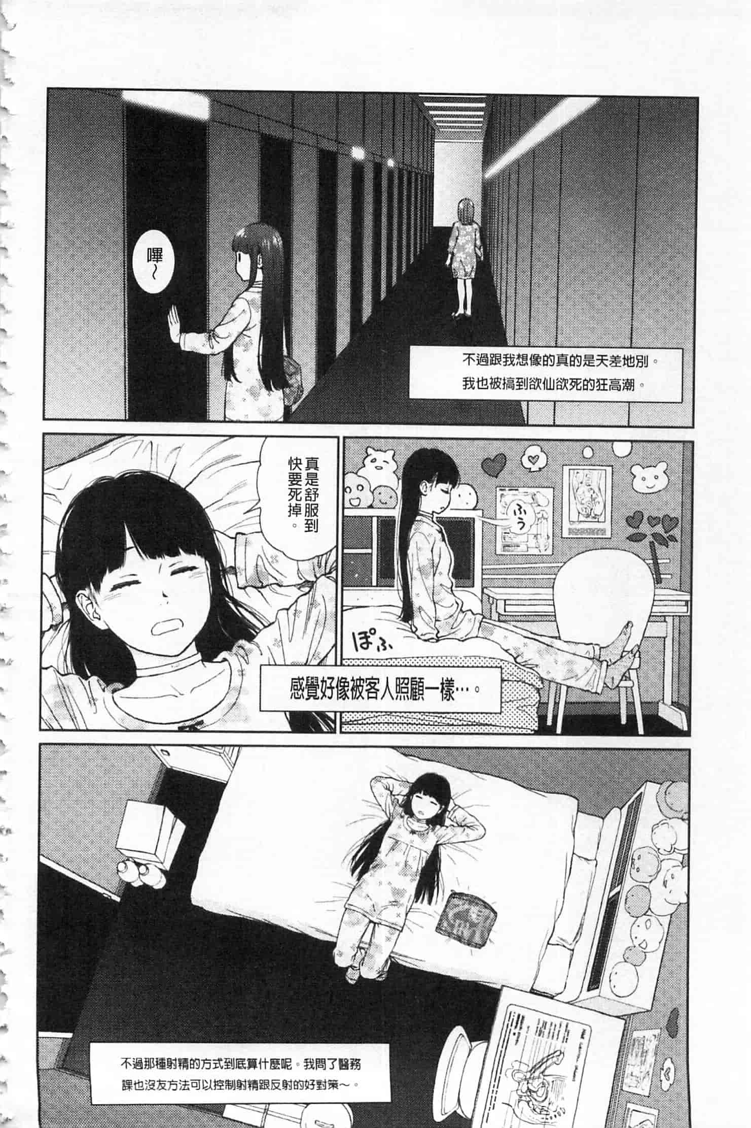 汉化版-[東山翔] IMPLICITY + 6P小冊子 [開坑當做例行重嵌組-掃圖分部]_第3集