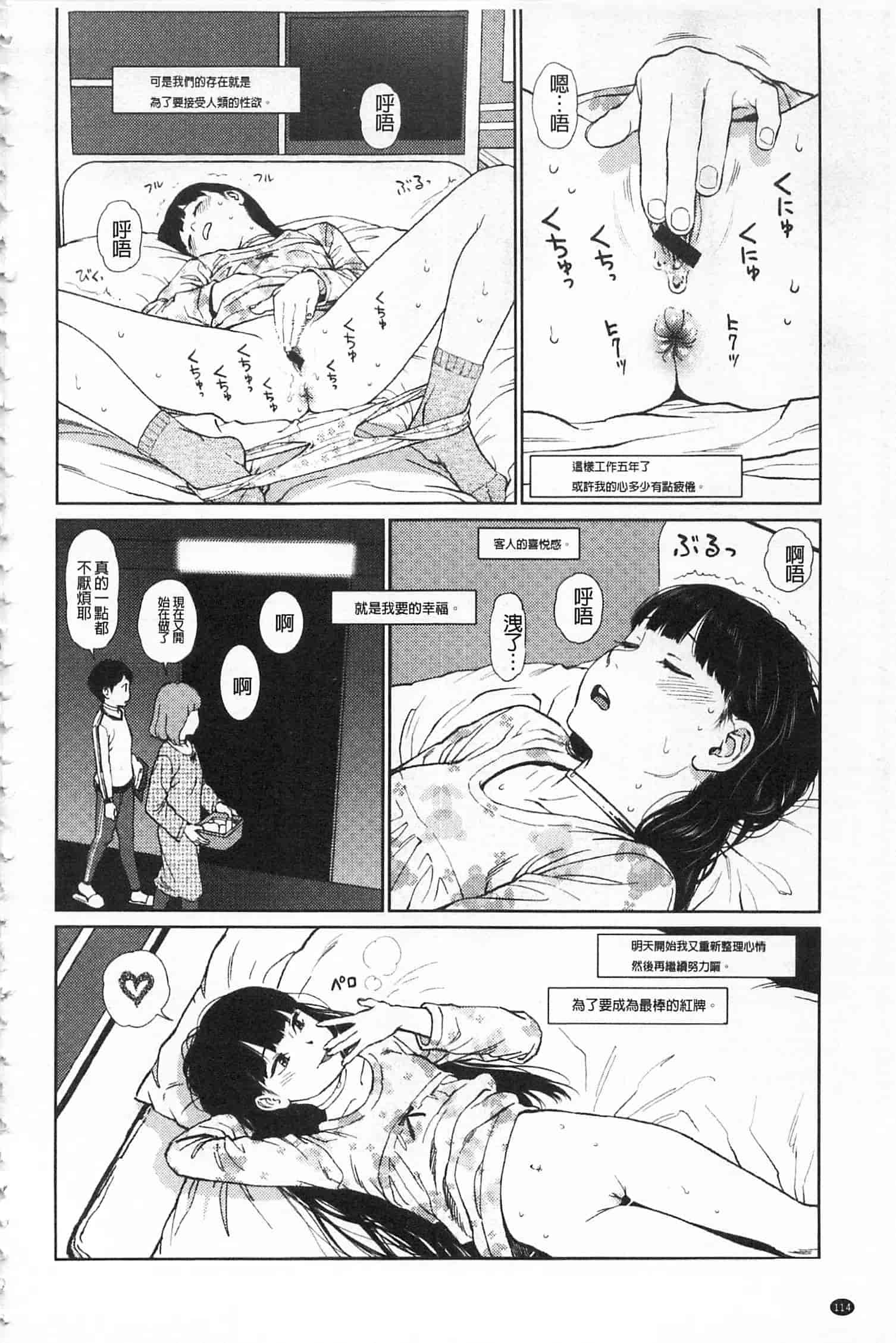 汉化版-[東山翔] IMPLICITY + 6P小冊子 [開坑當做例行重嵌組-掃圖分部]_第3集