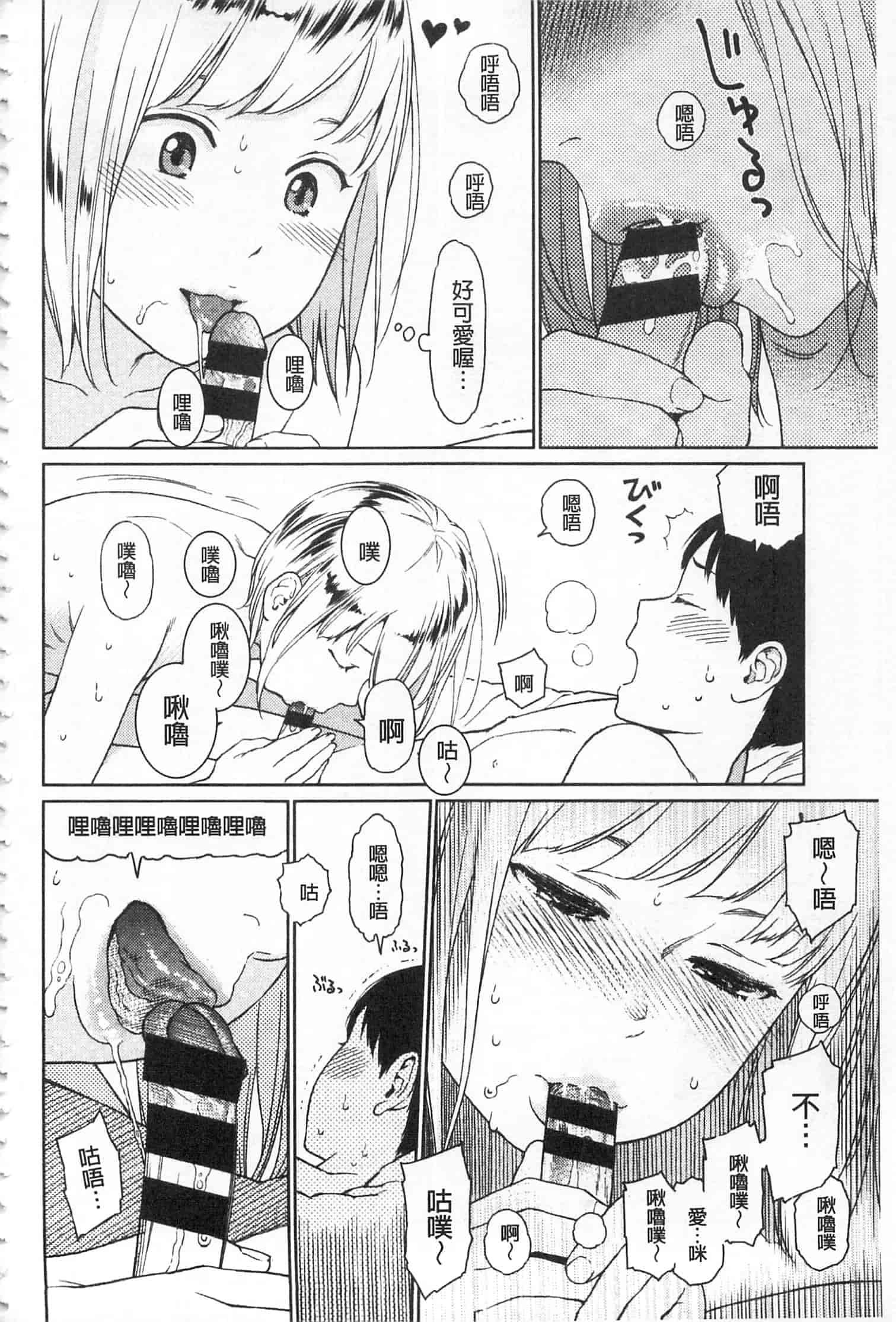 汉化版-[東山翔] IMPLICITY + 6P小冊子 [開坑當做例行重嵌組-掃圖分部]_第1集