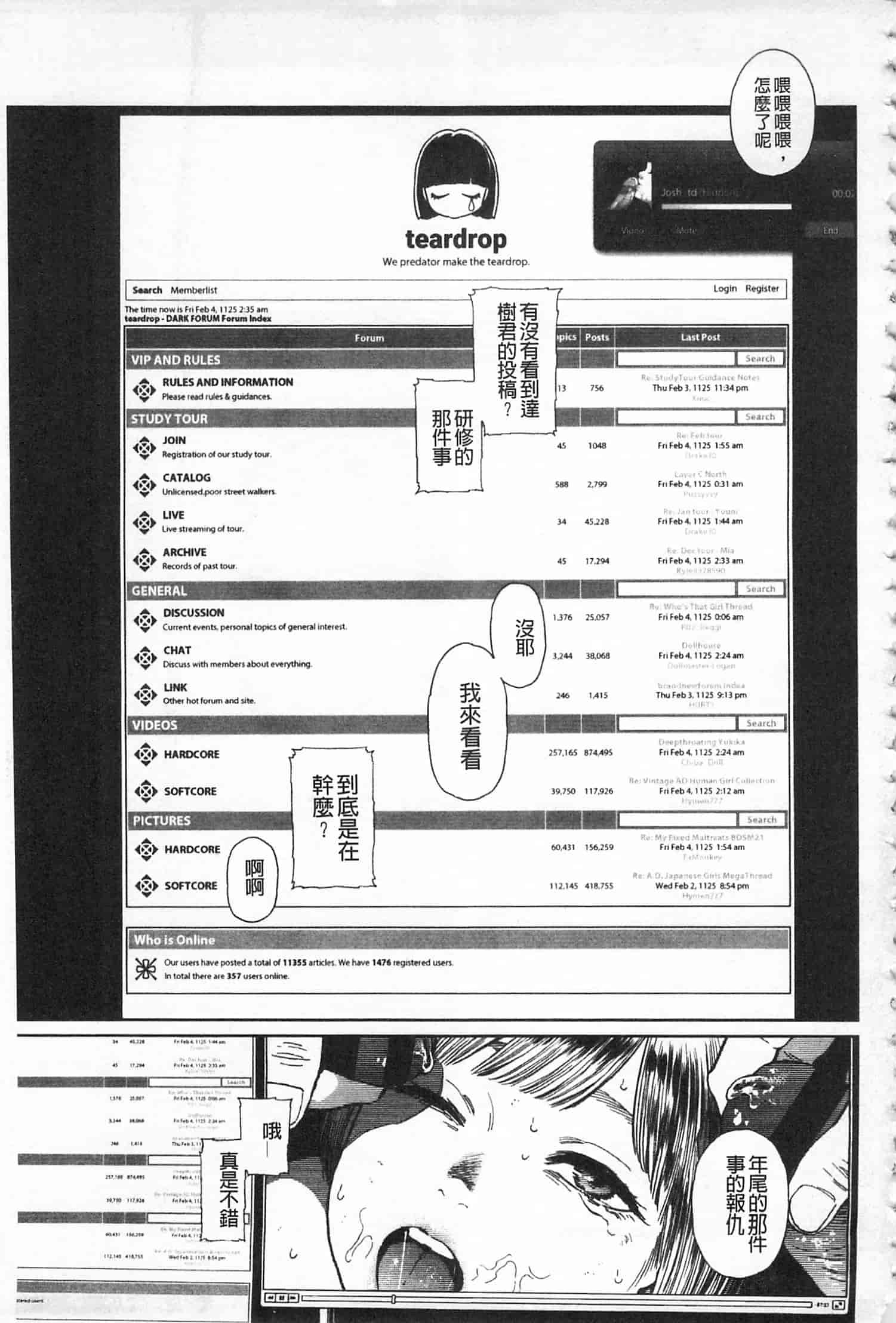 汉化版-[東山翔] IMPLICITY + 6P小冊子 [開坑當做例行重嵌組-掃圖分部]_第4集