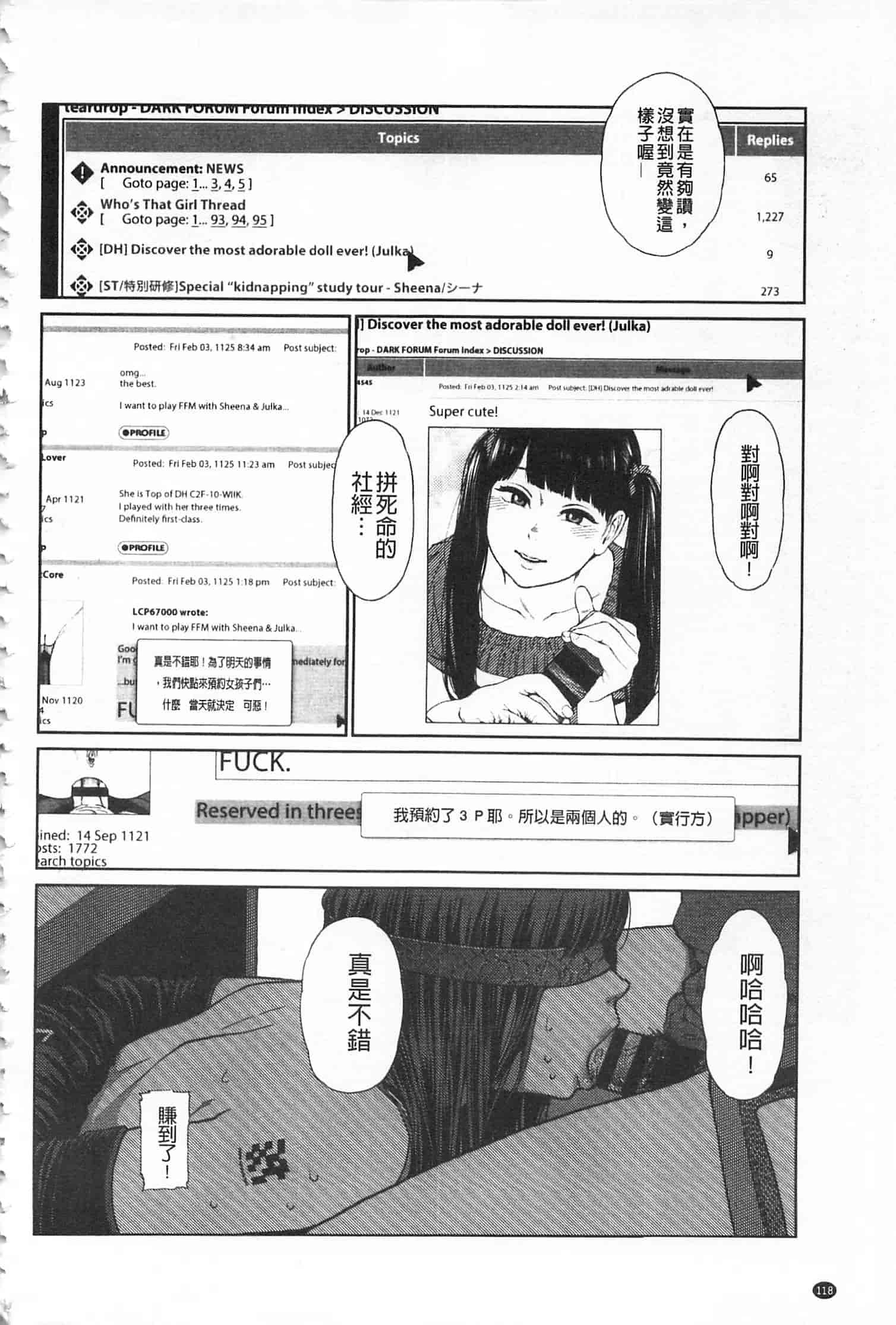 汉化版-[東山翔] IMPLICITY + 6P小冊子 [開坑當做例行重嵌組-掃圖分部]_第4集
