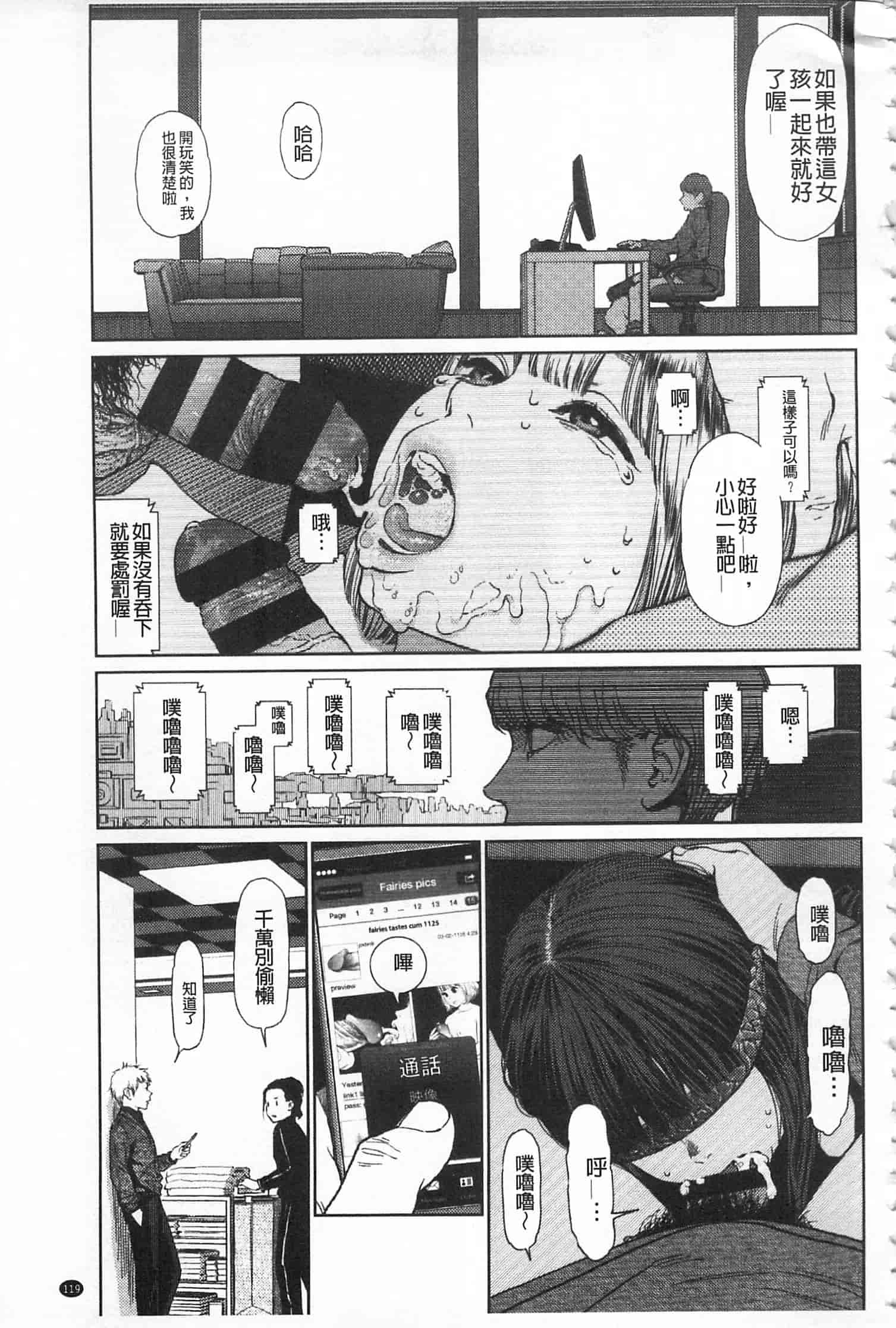 汉化版-[東山翔] IMPLICITY + 6P小冊子 [開坑當做例行重嵌組-掃圖分部]_第4集