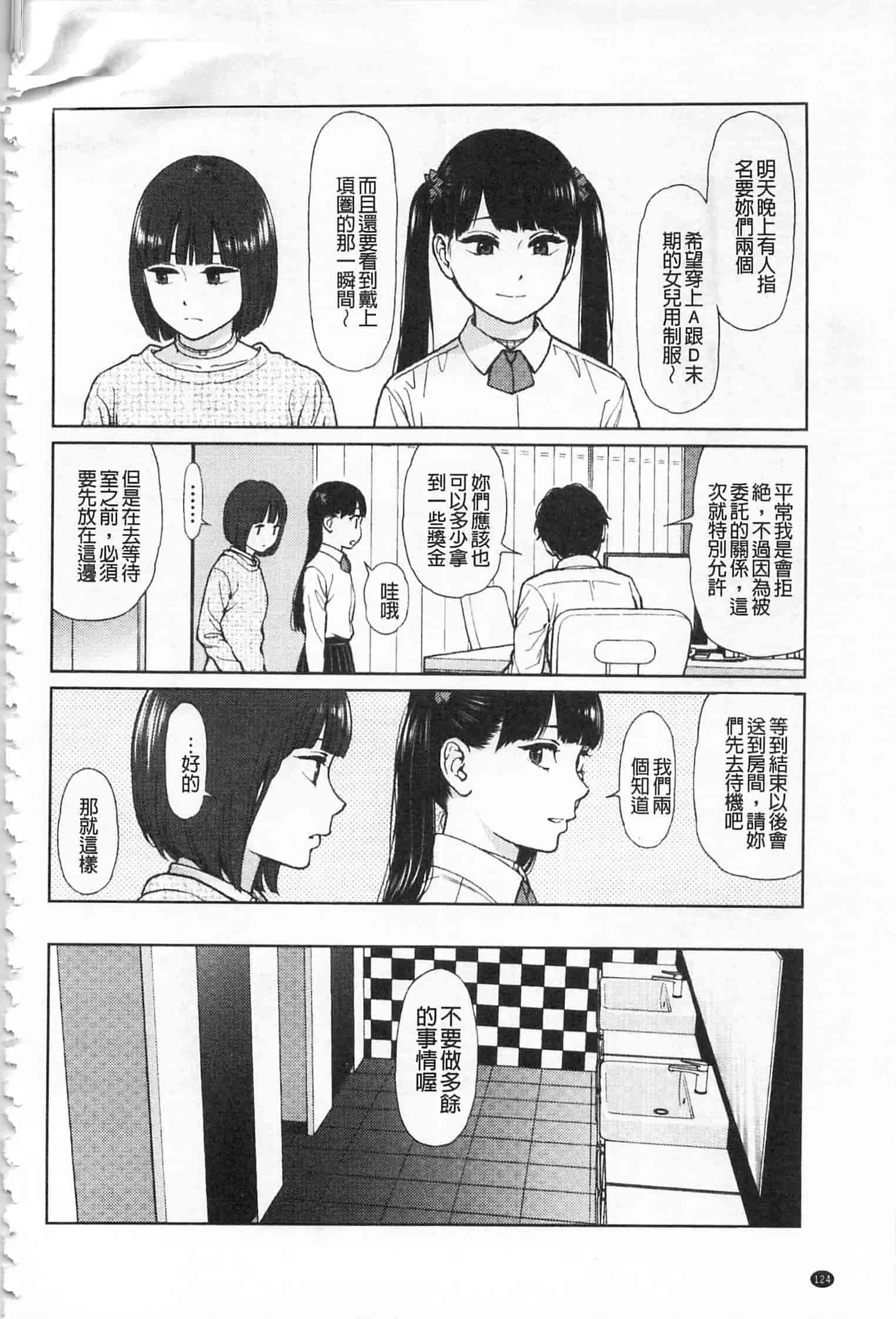汉化版-[東山翔] IMPLICITY + 6P小冊子 [開坑當做例行重嵌組-掃圖分部]_第4集