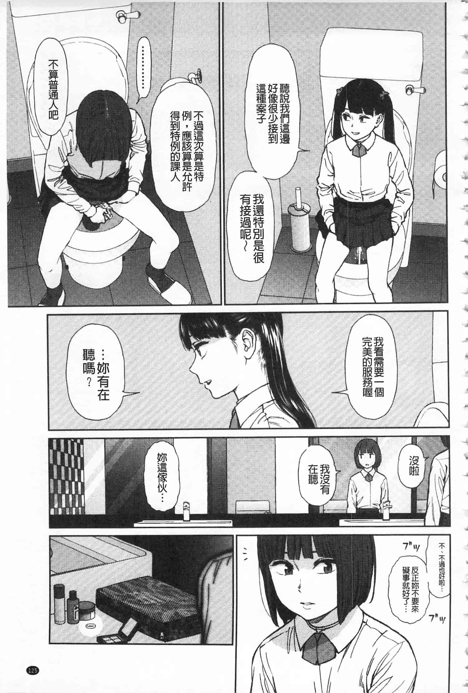 汉化版-[東山翔] IMPLICITY + 6P小冊子 [開坑當做例行重嵌組-掃圖分部]_第4集