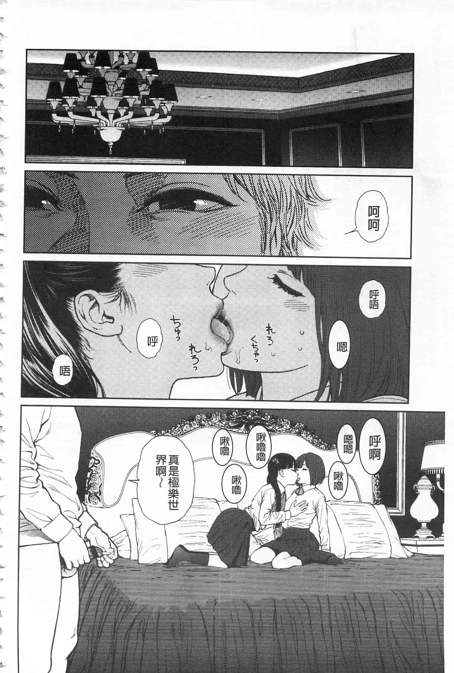 汉化版-[東山翔] IMPLICITY + 6P小冊子 [開坑當做例行重嵌組-掃圖分部]_第4集