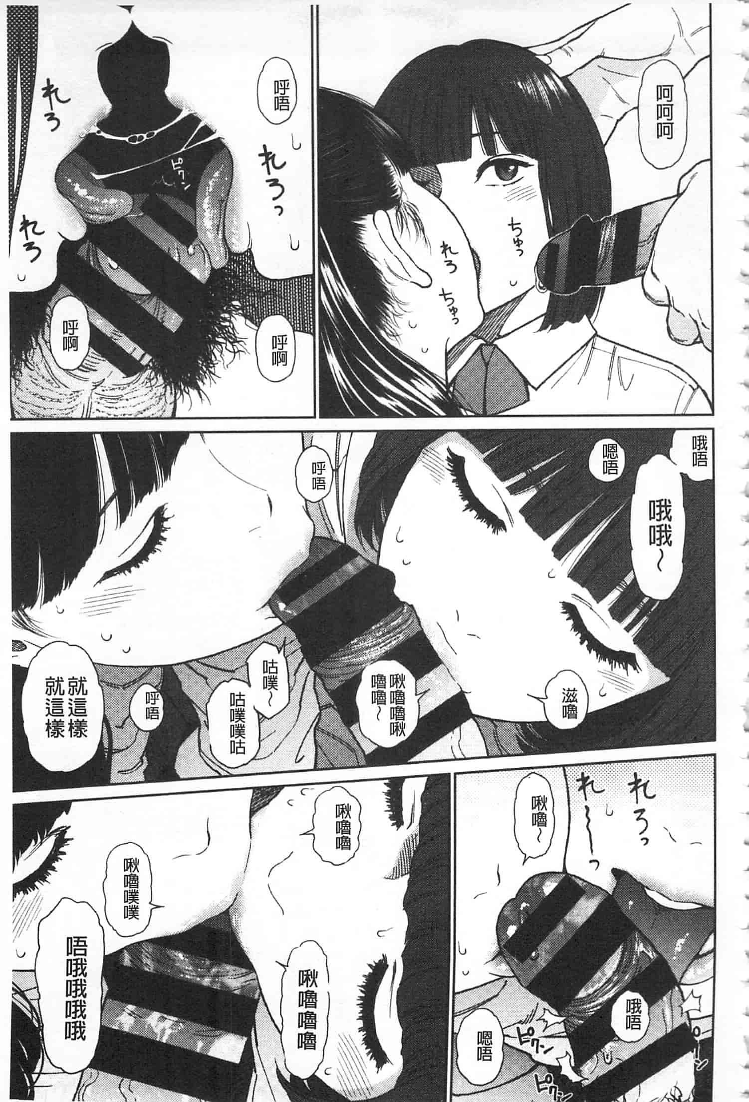 汉化版-[東山翔] IMPLICITY + 6P小冊子 [開坑當做例行重嵌組-掃圖分部]_第4集