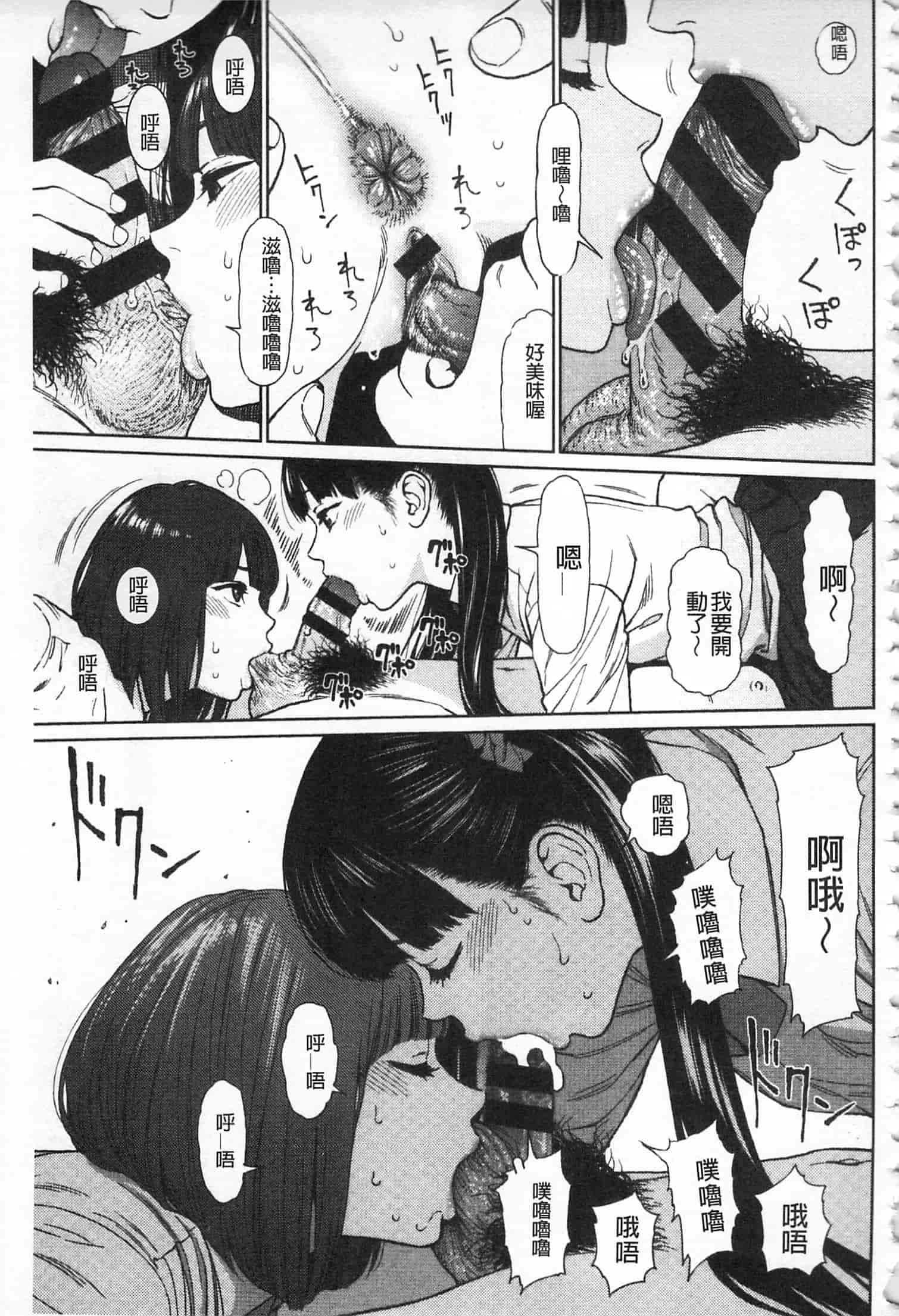 汉化版-[東山翔] IMPLICITY + 6P小冊子 [開坑當做例行重嵌組-掃圖分部]_第4集